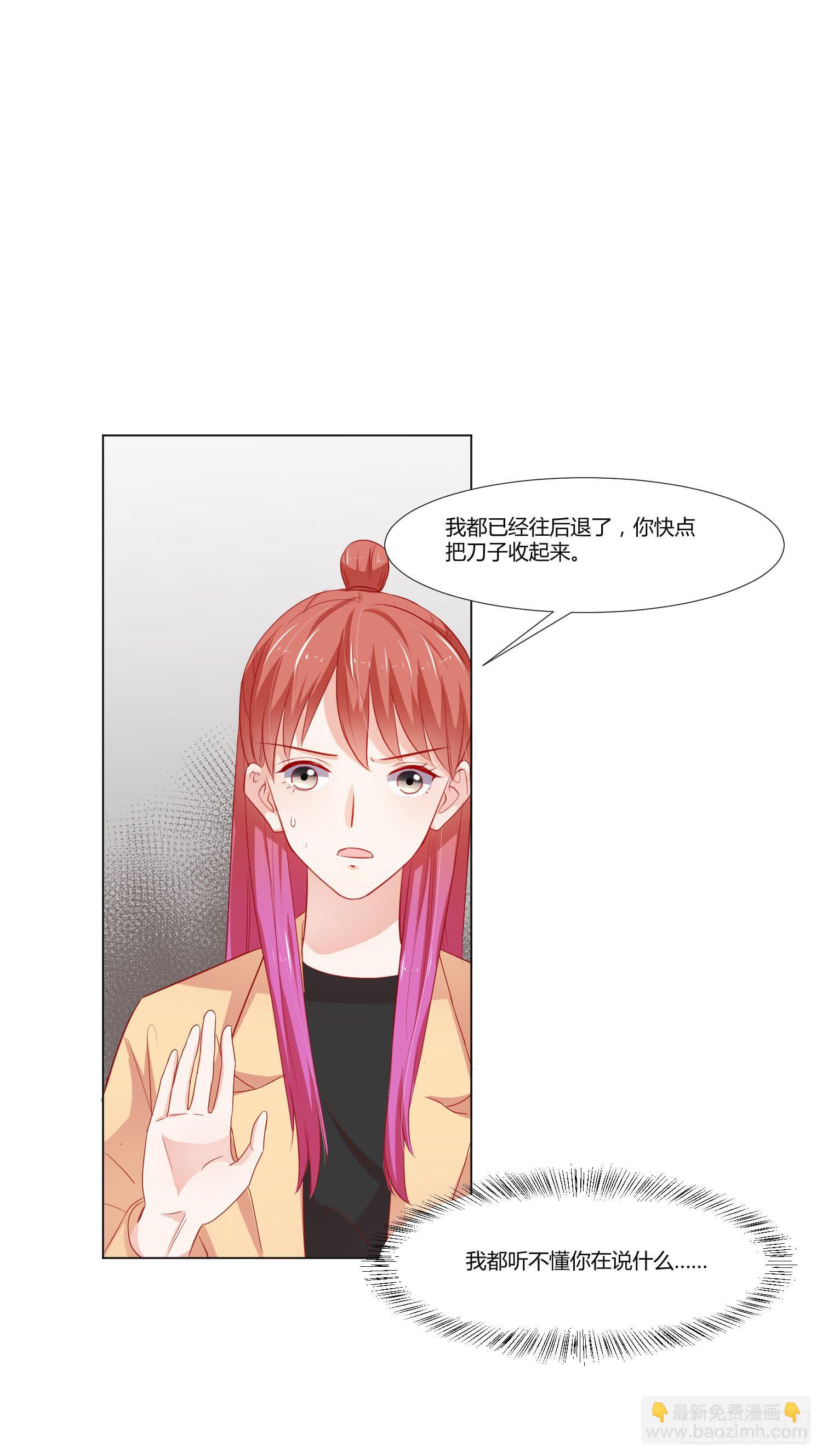 躲过一劫(1/2)-第123话