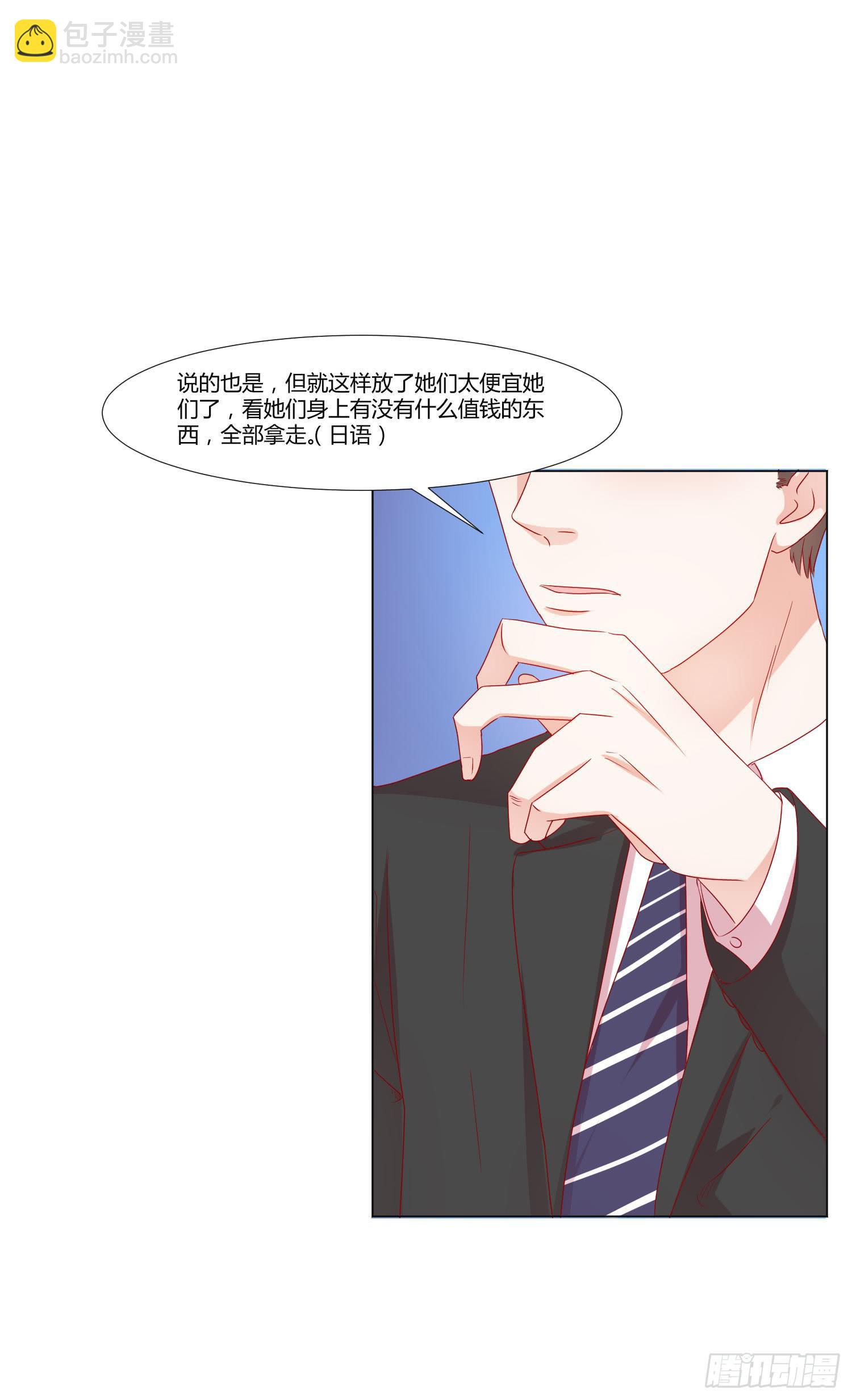 躲过一劫(1/2)-第123话