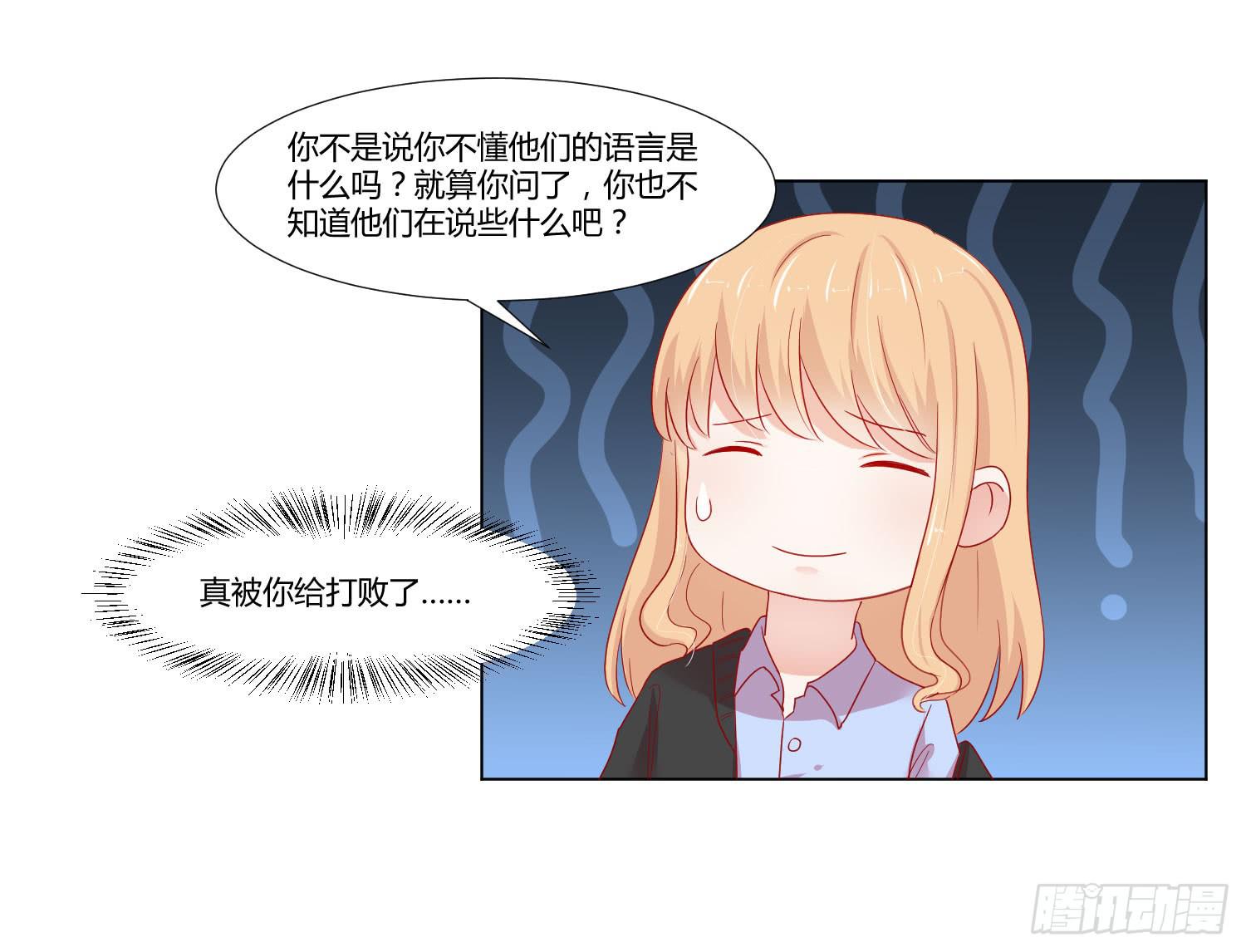 舍命相救(1/2)-第125话