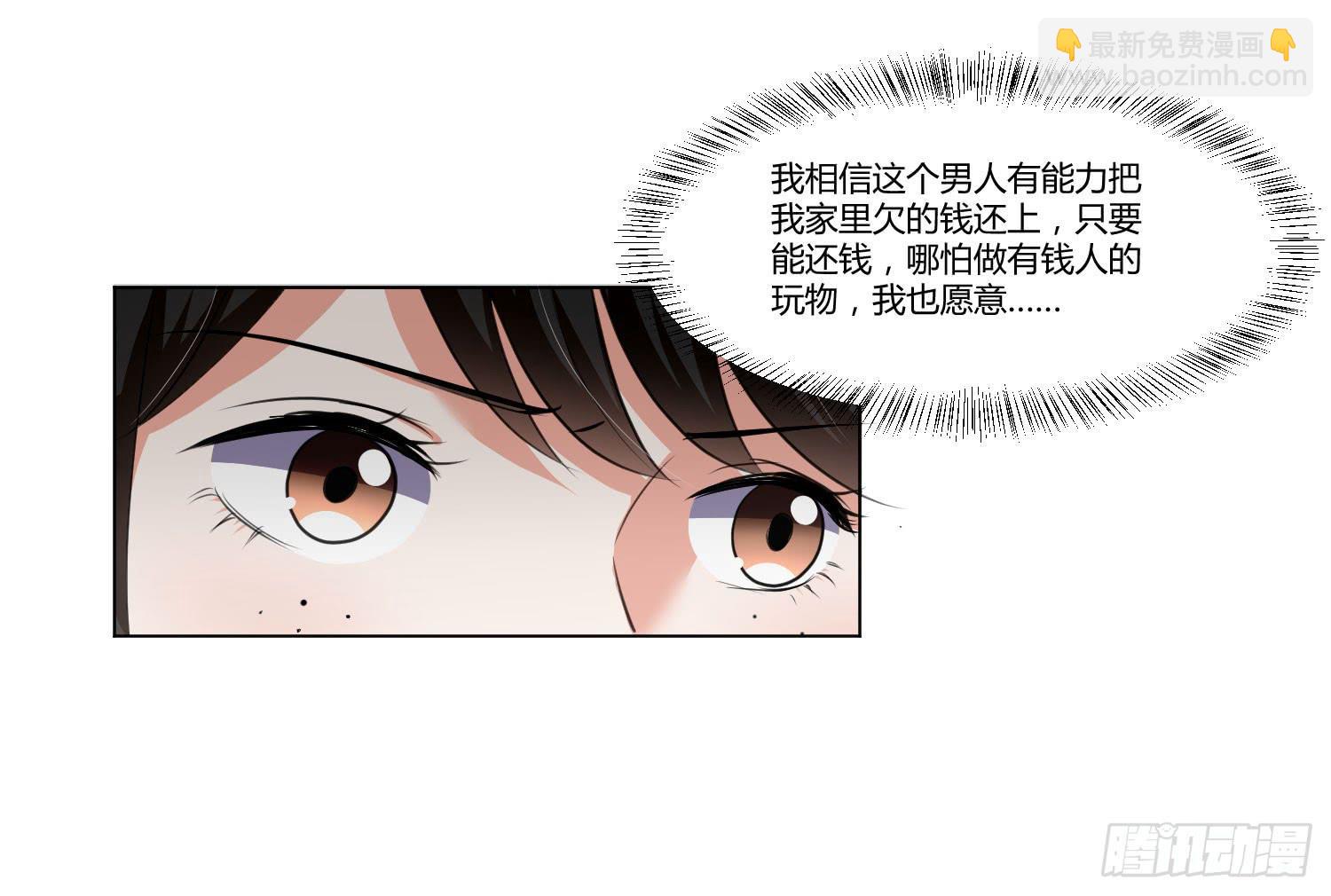 语言不通(1/2)-第129话