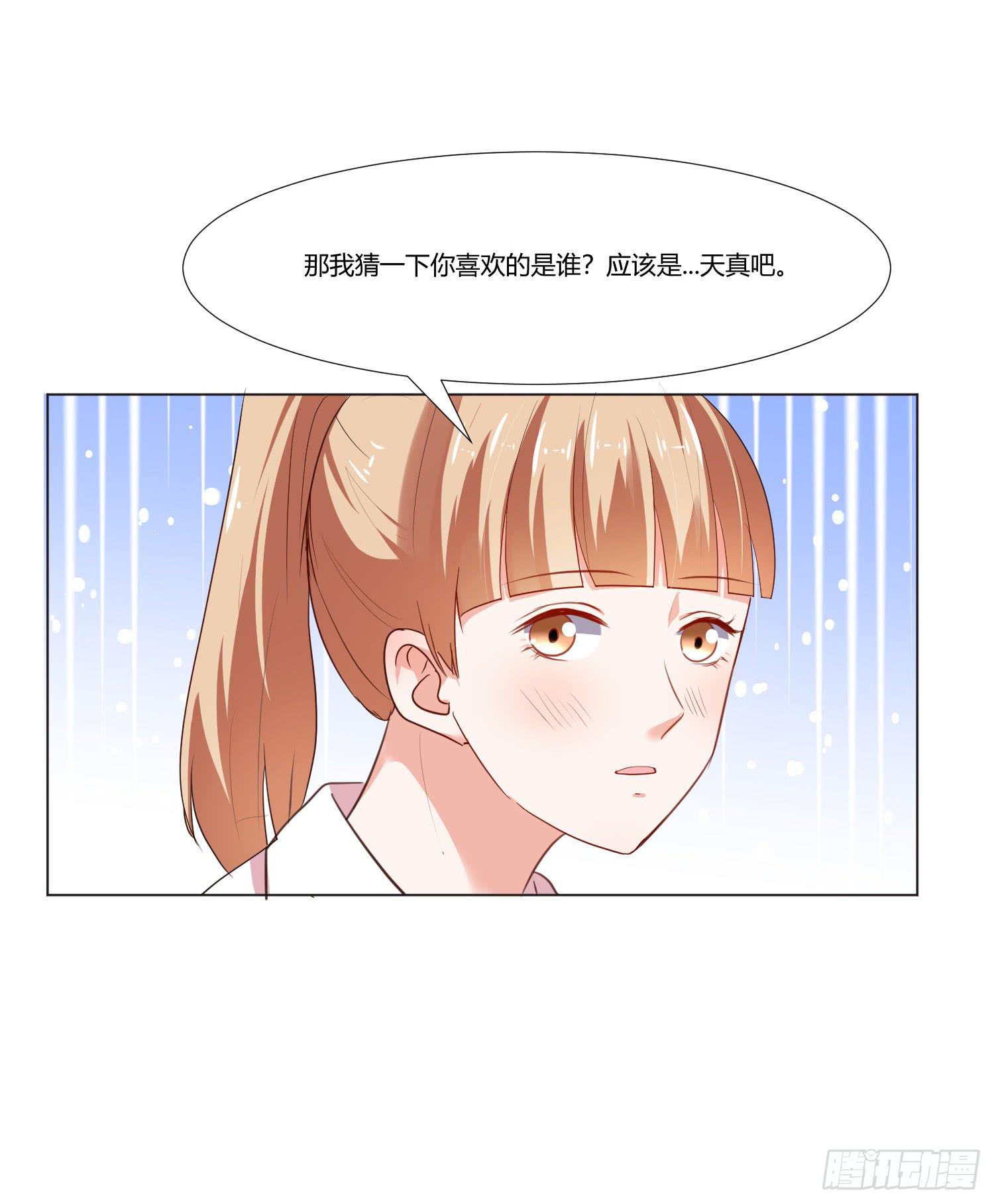 儿时回忆(1/2)-第131话