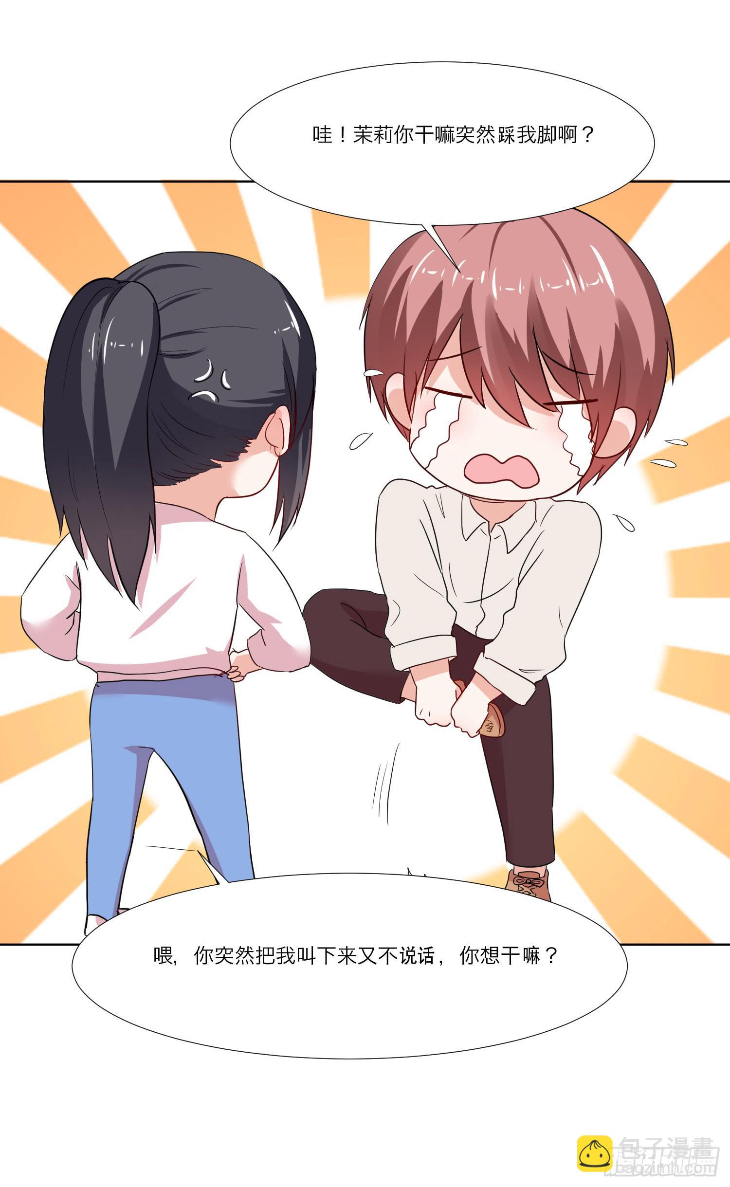 是情敌吗？(1/2)-第133话