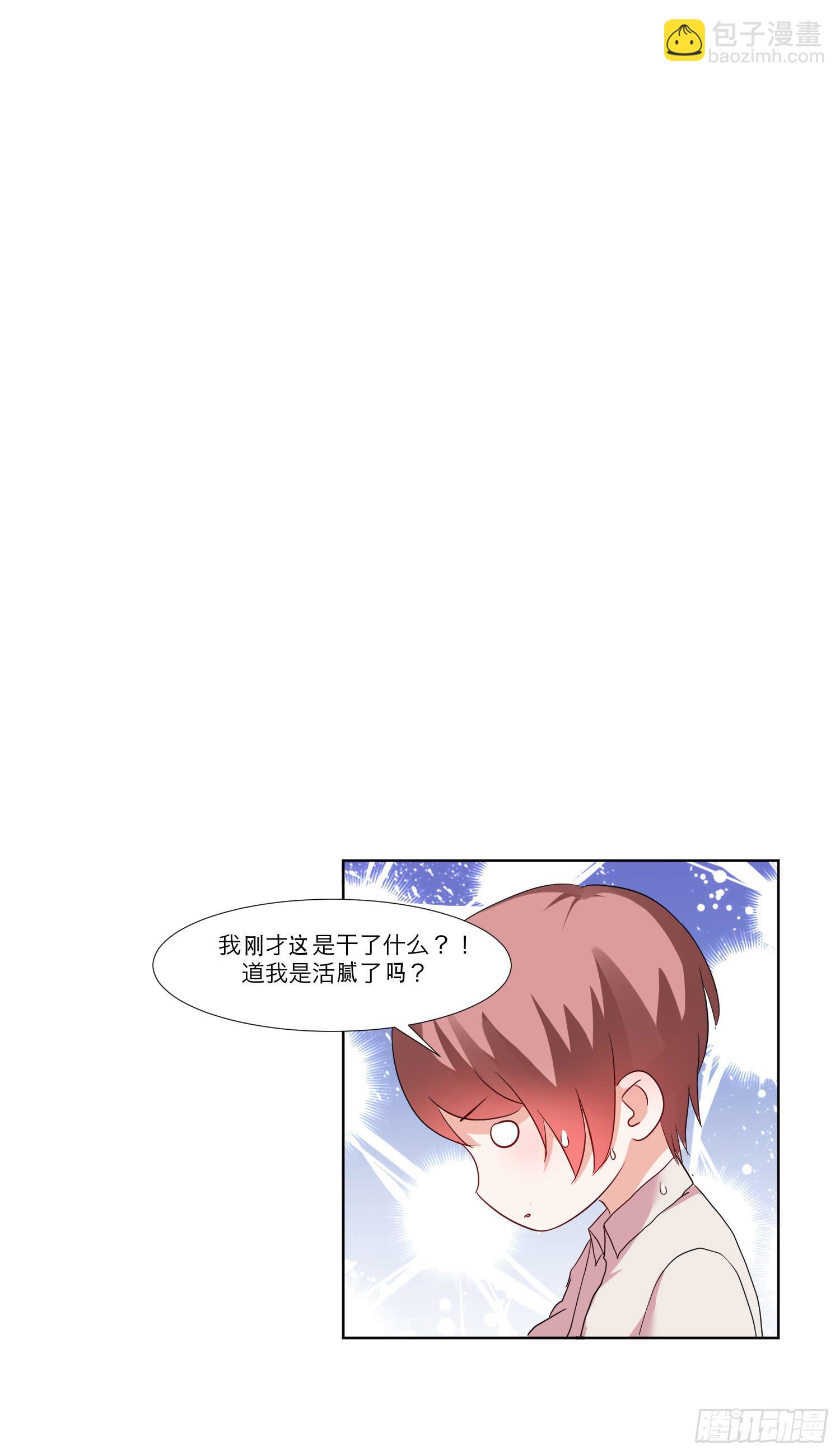 是情敌吗？(1/2)-第133话