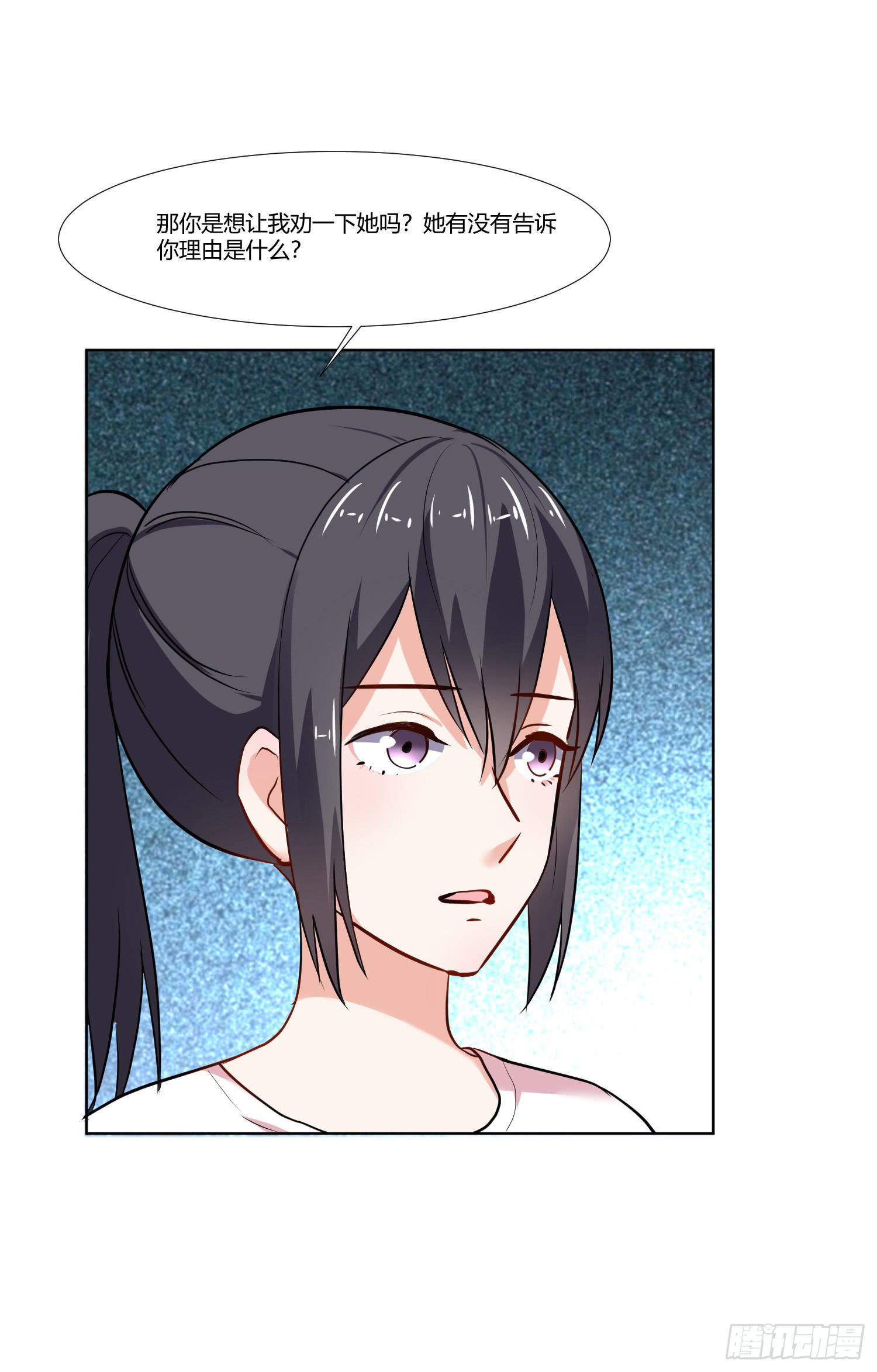 是情敌吗？(1/2)-第133话