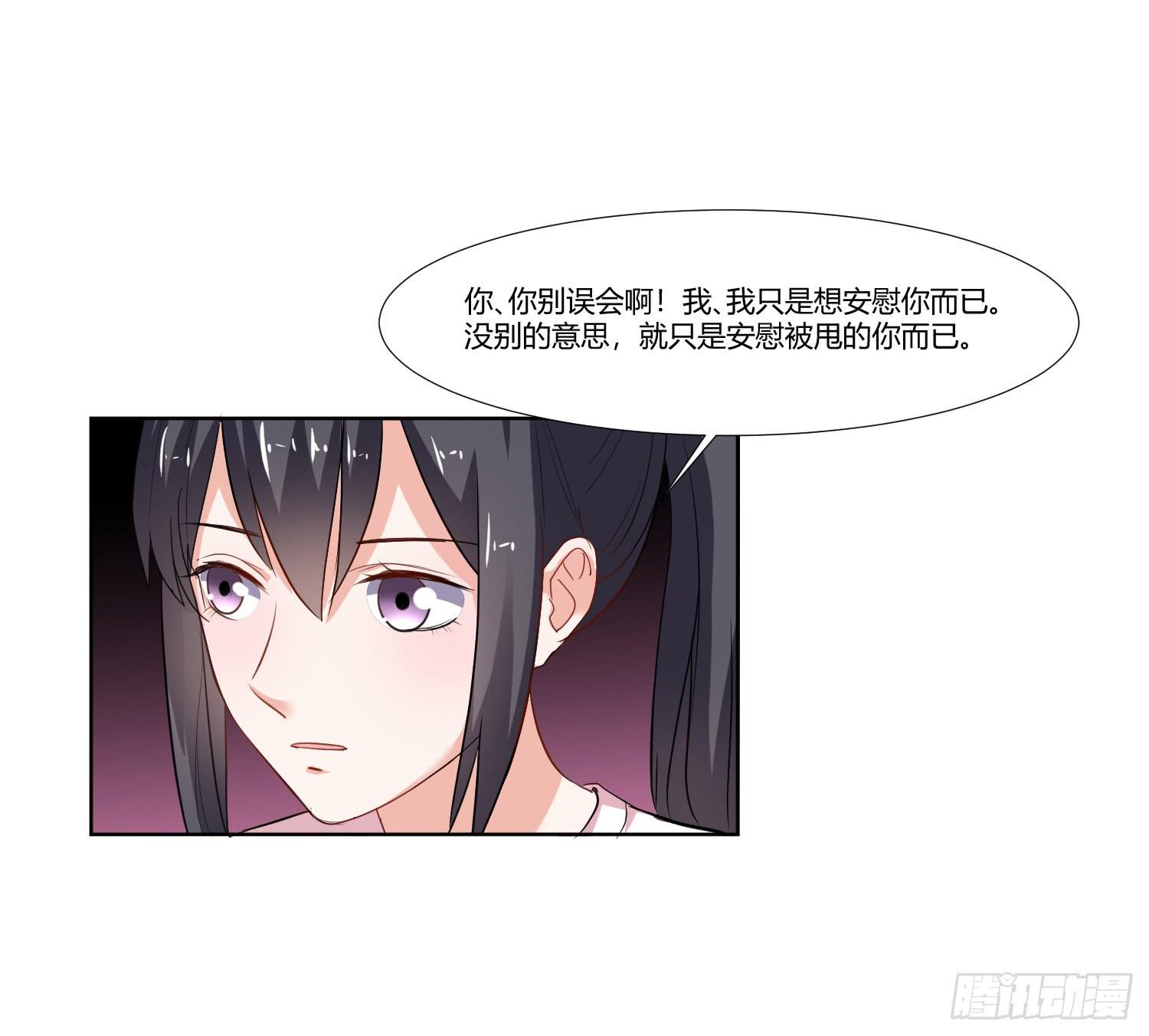 是情敌吗？(1/2)-第133话