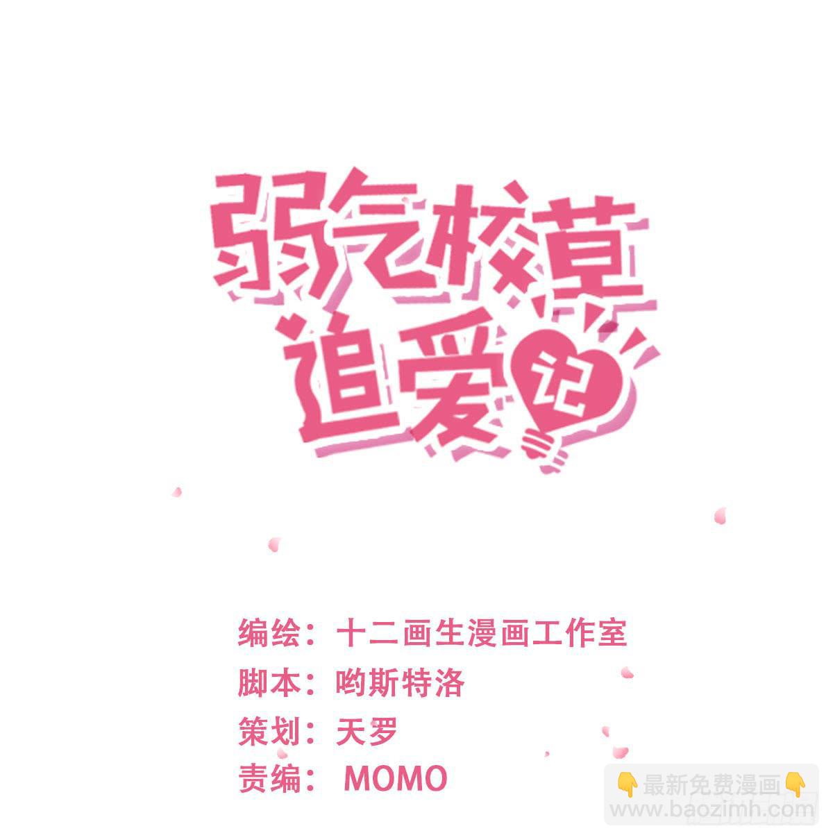 跟踪白天真(1/2)-第15话