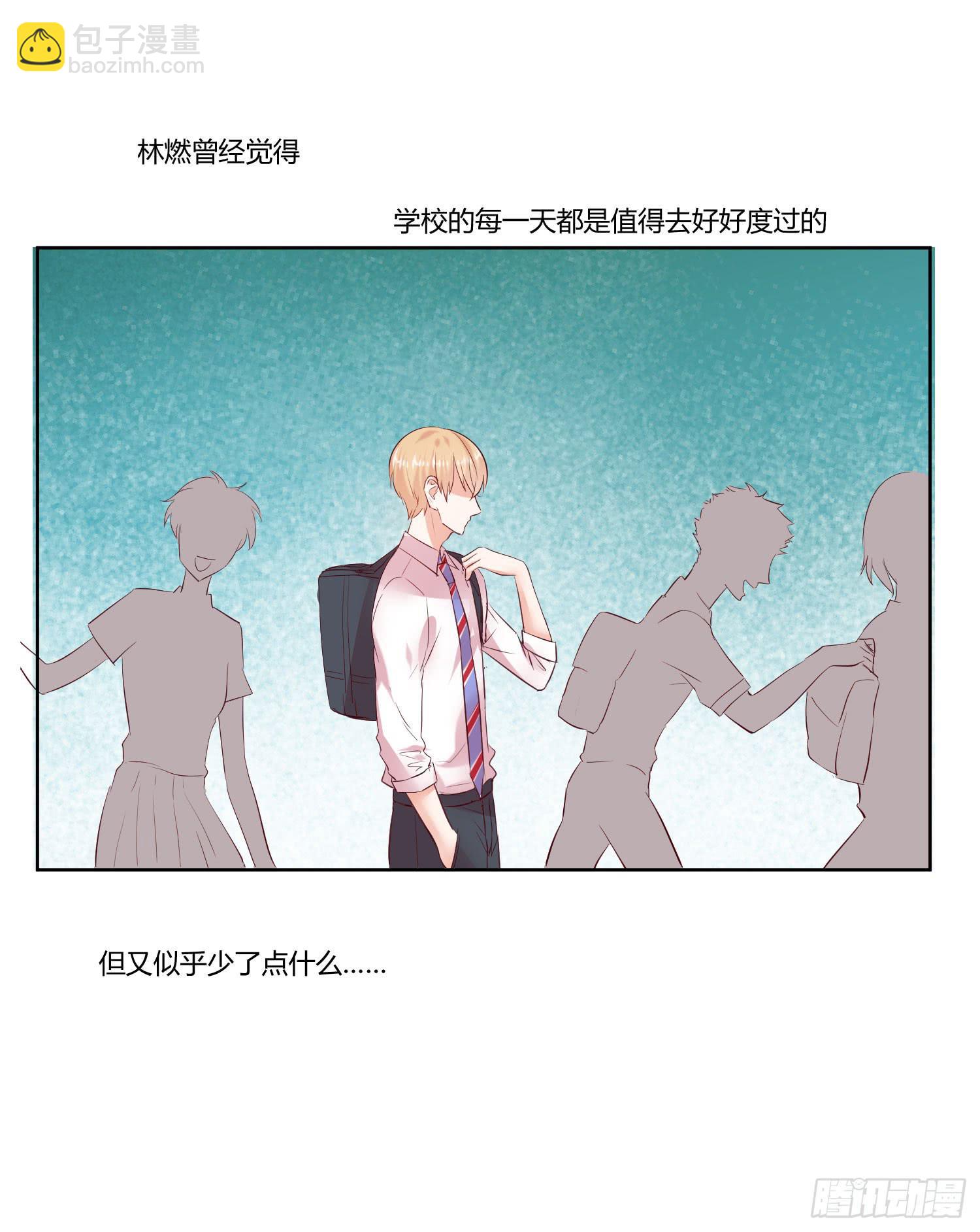 跟踪白天真(1/2)-第15话