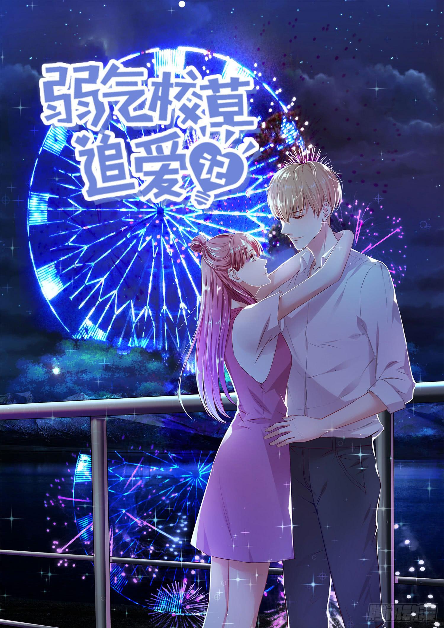 哥哥还是那么要强(1/2)-第17话