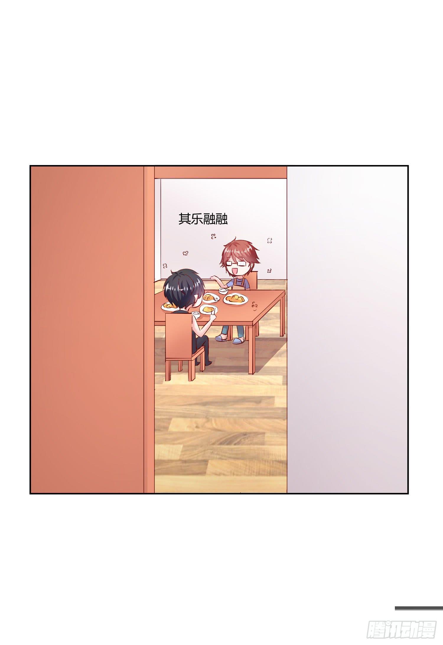 哥哥还是那么要强(1/2)-第17话