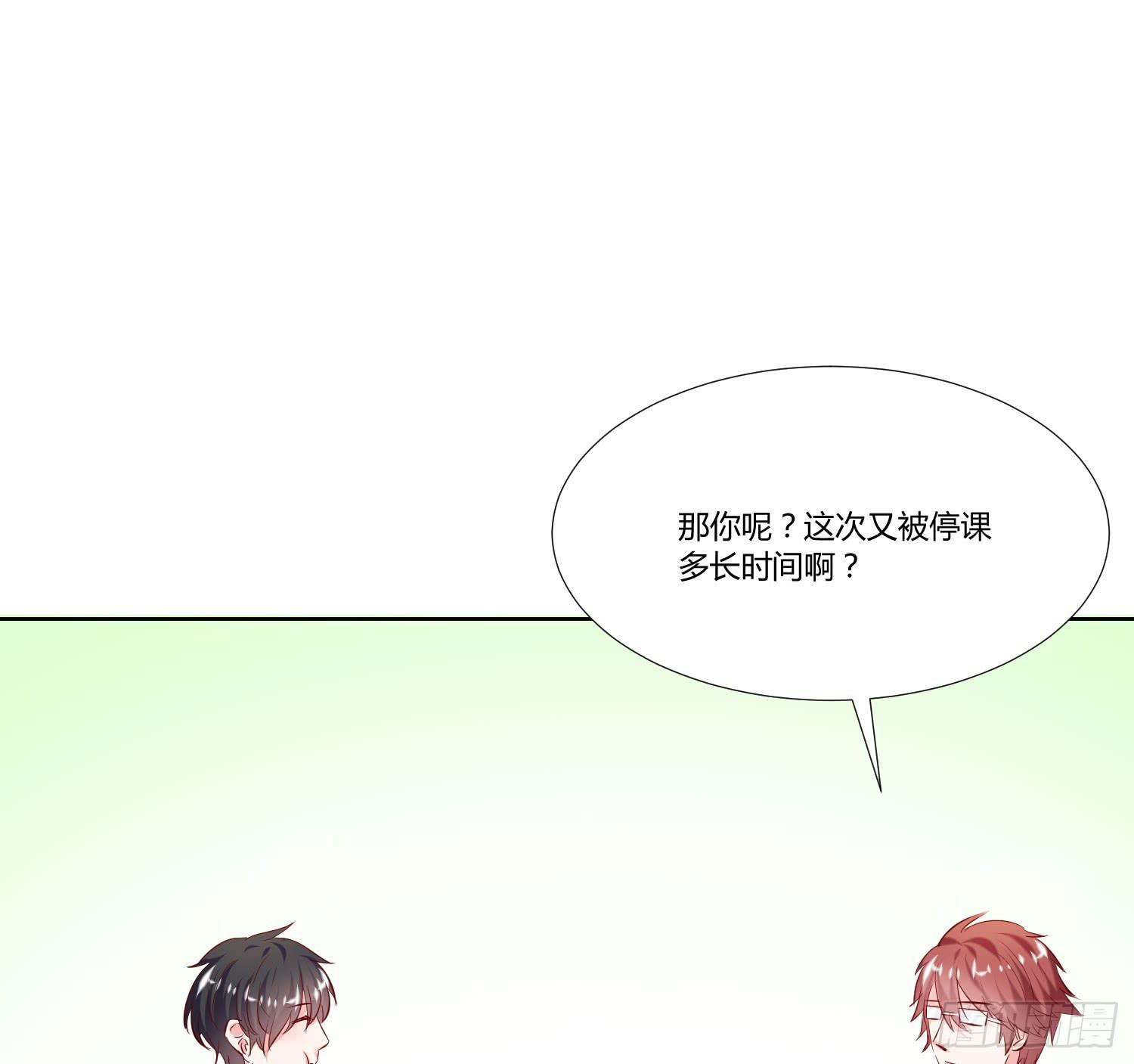 哥哥还是那么要强(1/2)-第17话