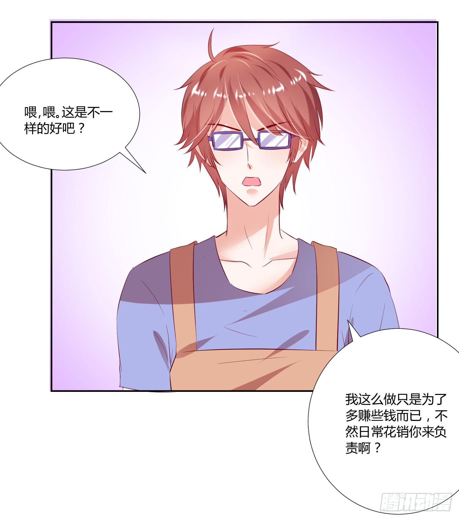 哥哥还是那么要强(1/2)-第17话