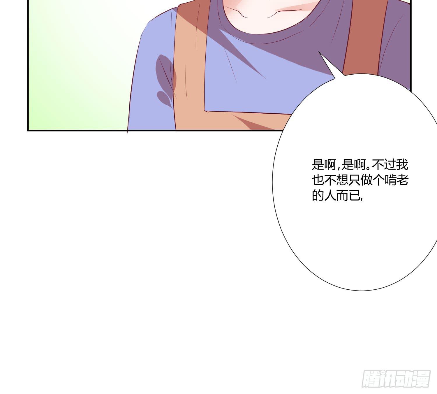 哥哥还是那么要强(1/2)-第17话