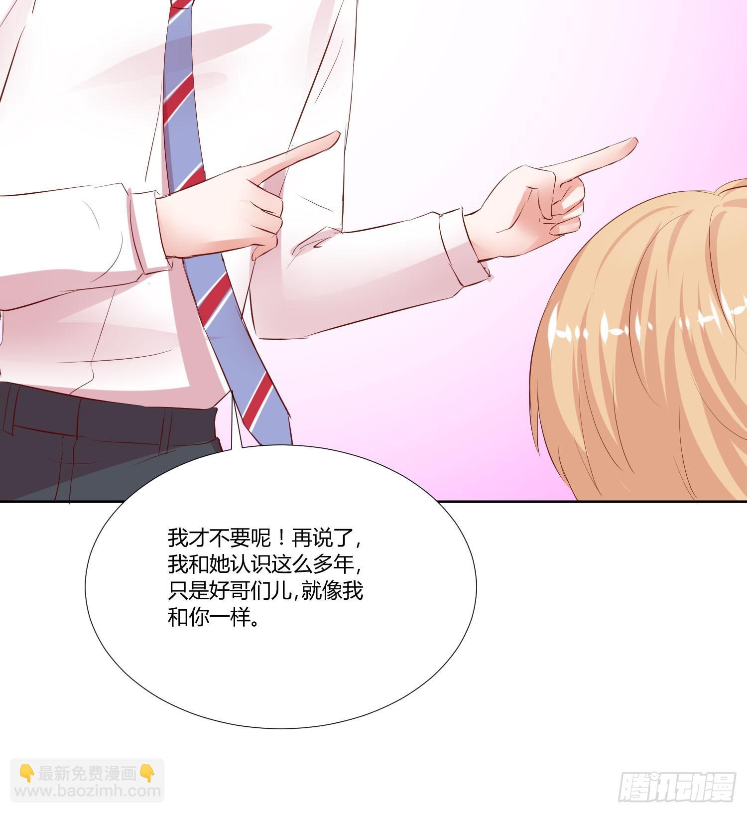 你输了，请吃饭吧(1/2)-第19话