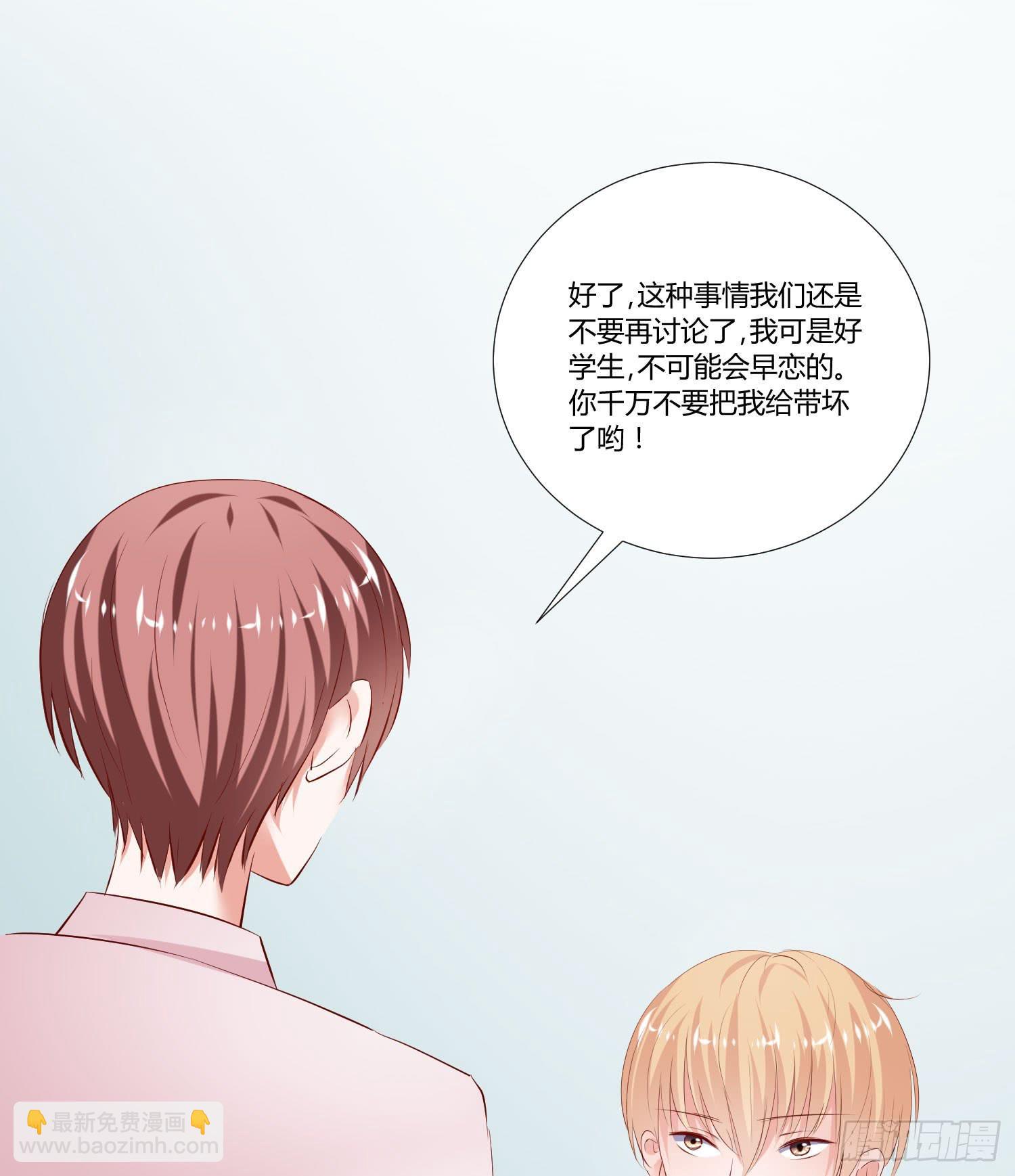 你输了，请吃饭吧(1/2)-第19话