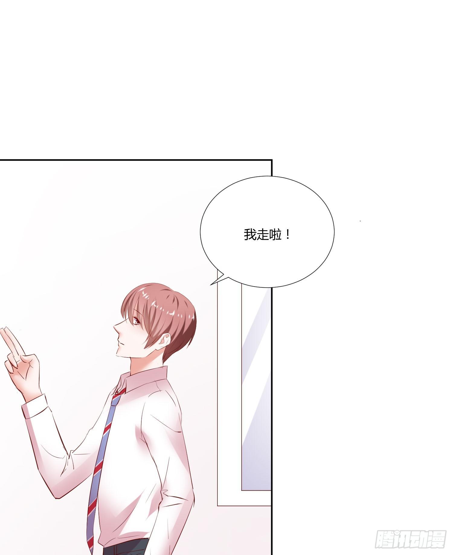 你输了，请吃饭吧(1/2)-第19话