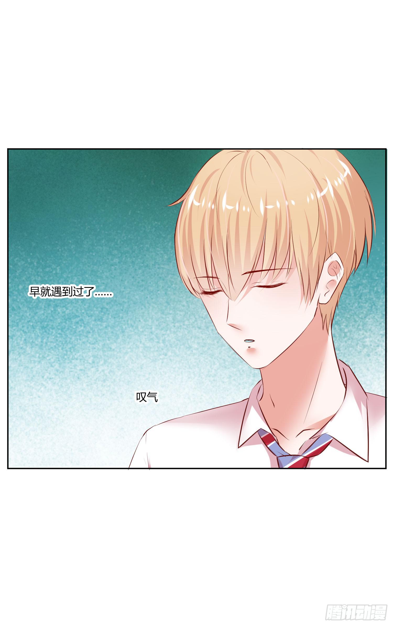 你输了，请吃饭吧(1/2)-第19话