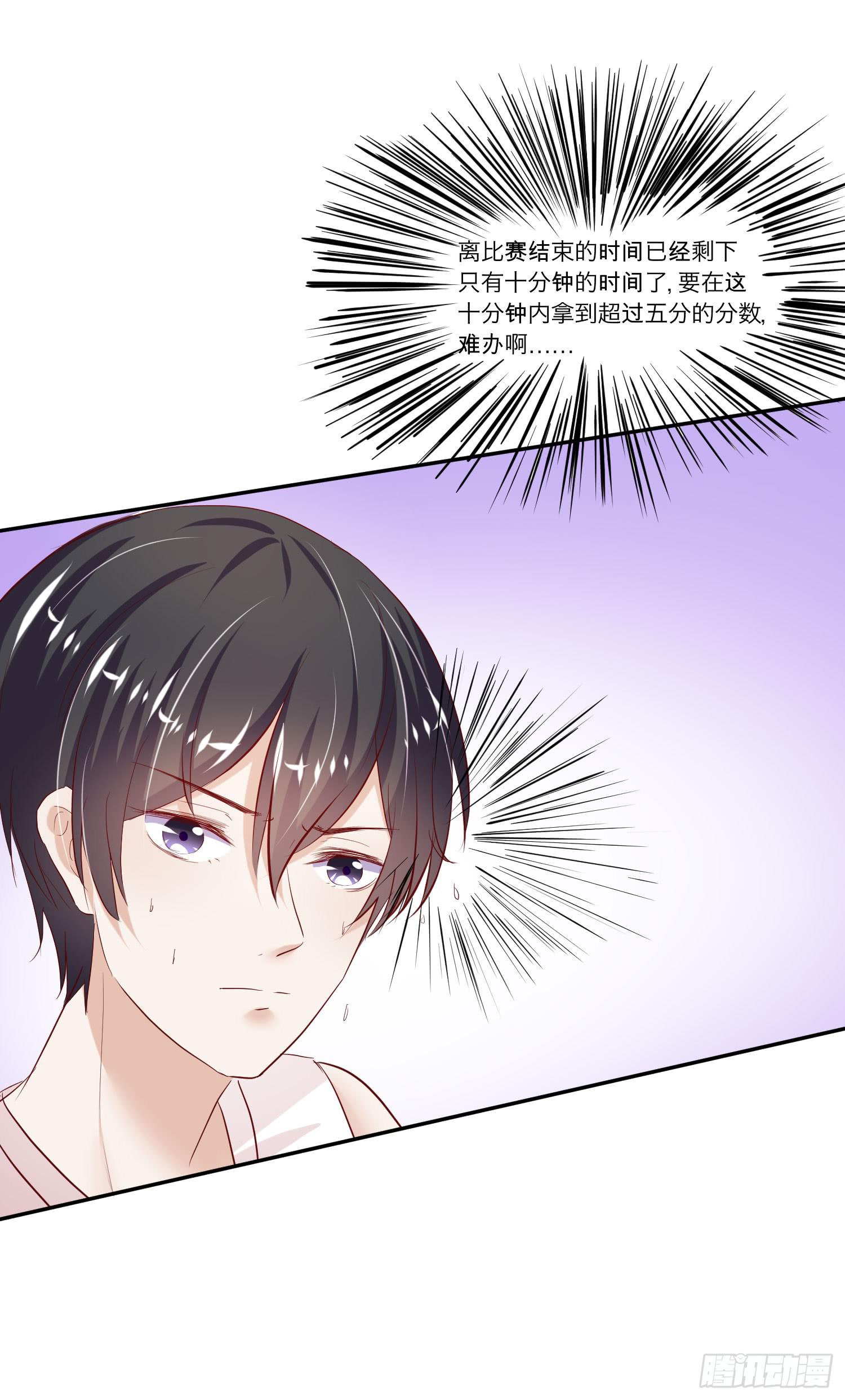 你输了，请吃饭吧(1/2)-第19话