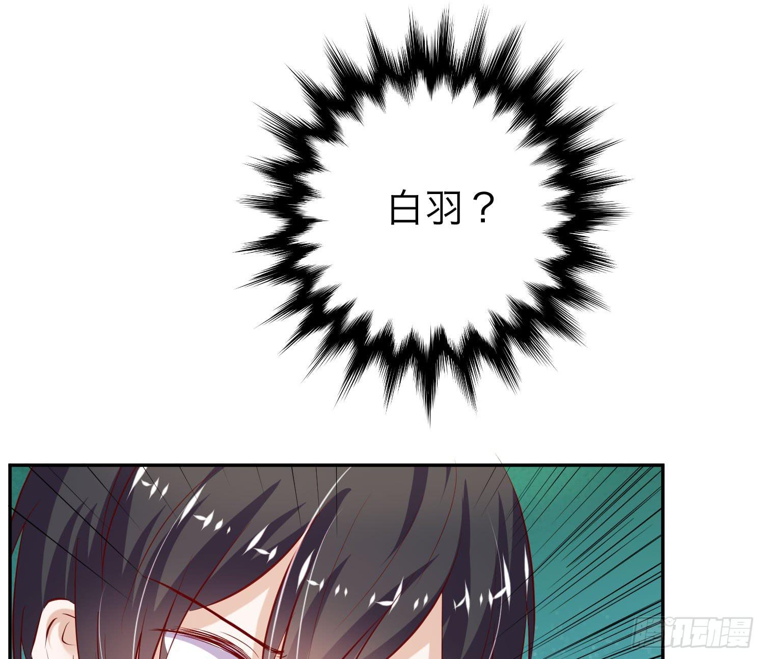 你输了，请吃饭吧(1/2)-第19话