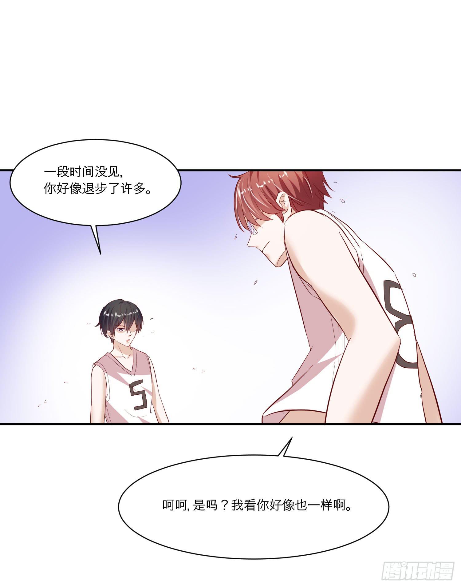 你输了，请吃饭吧(1/2)-第19话