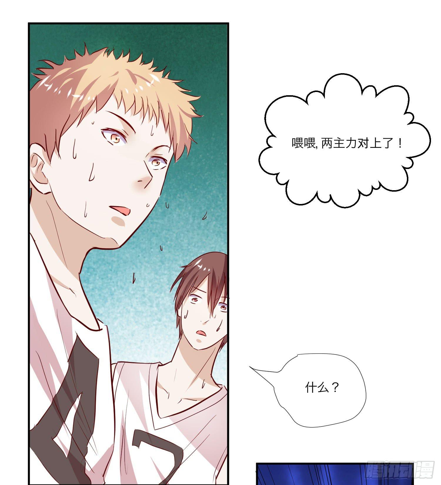 你输了，请吃饭吧(1/2)-第19话