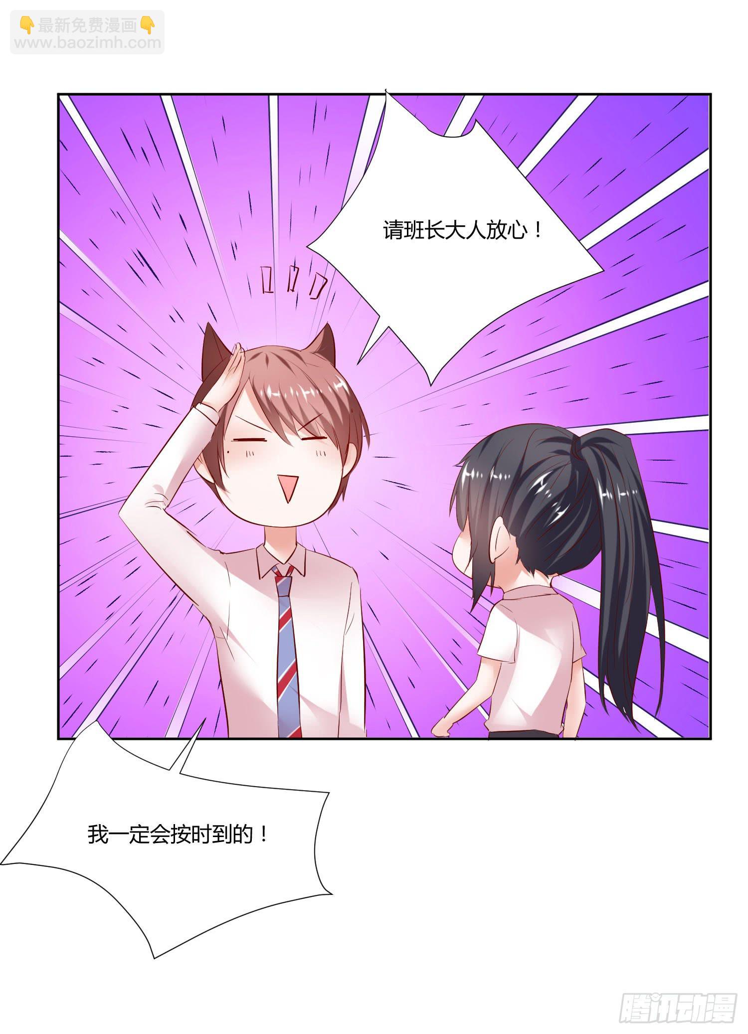 你输了，请吃饭吧(1/2)-第19话