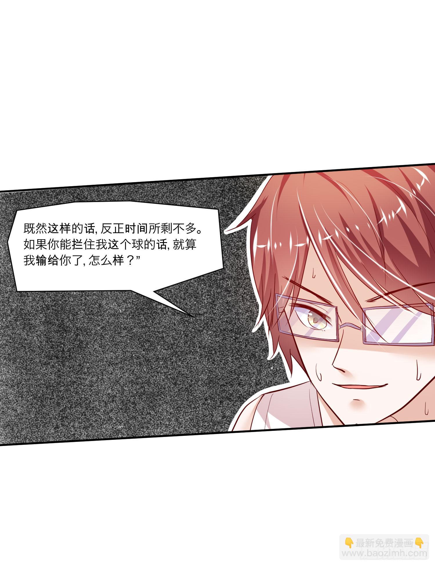 你输了，请吃饭吧(1/2)-第19话