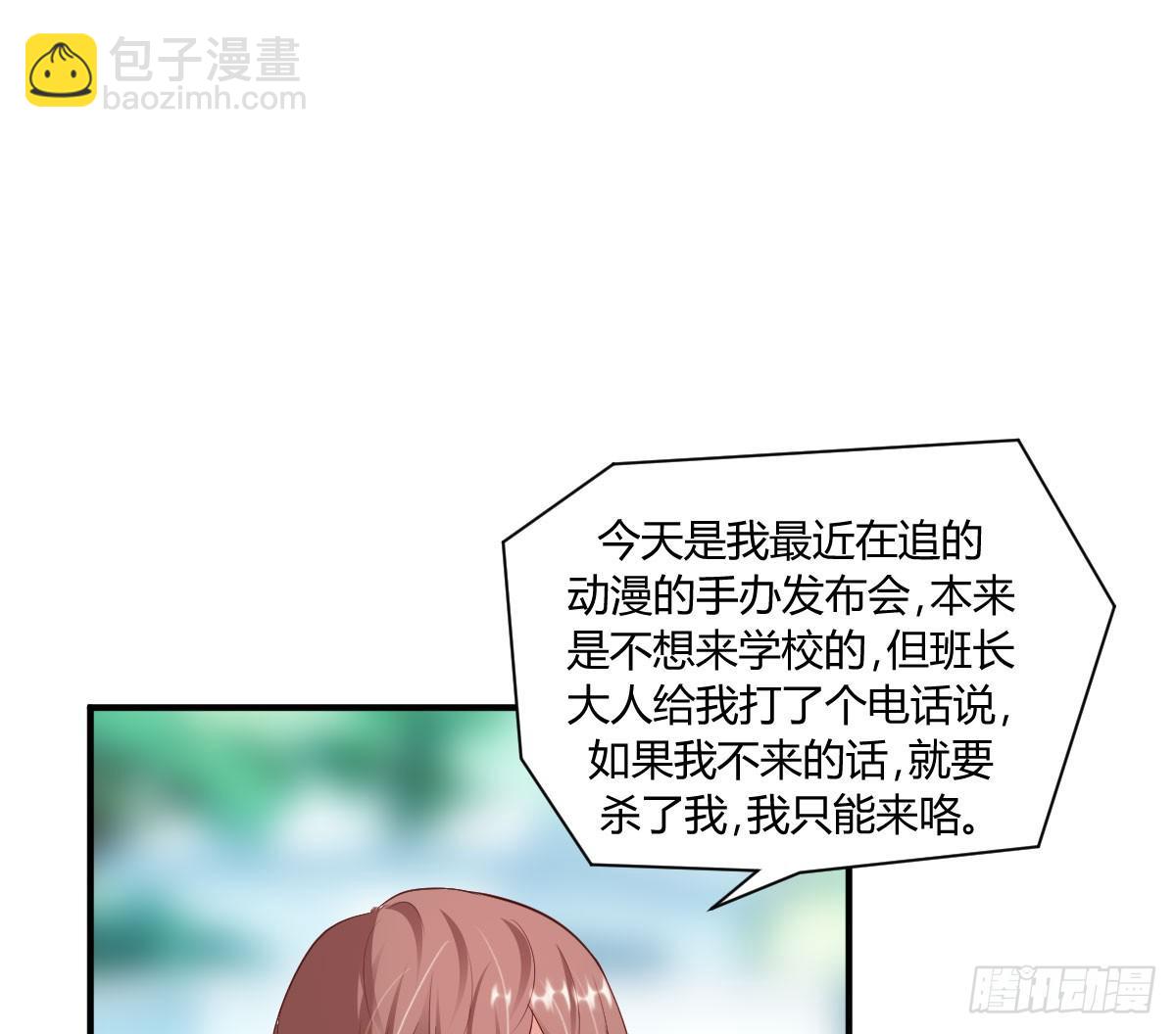 校草林燃好受欢迎(1/2)-第3话