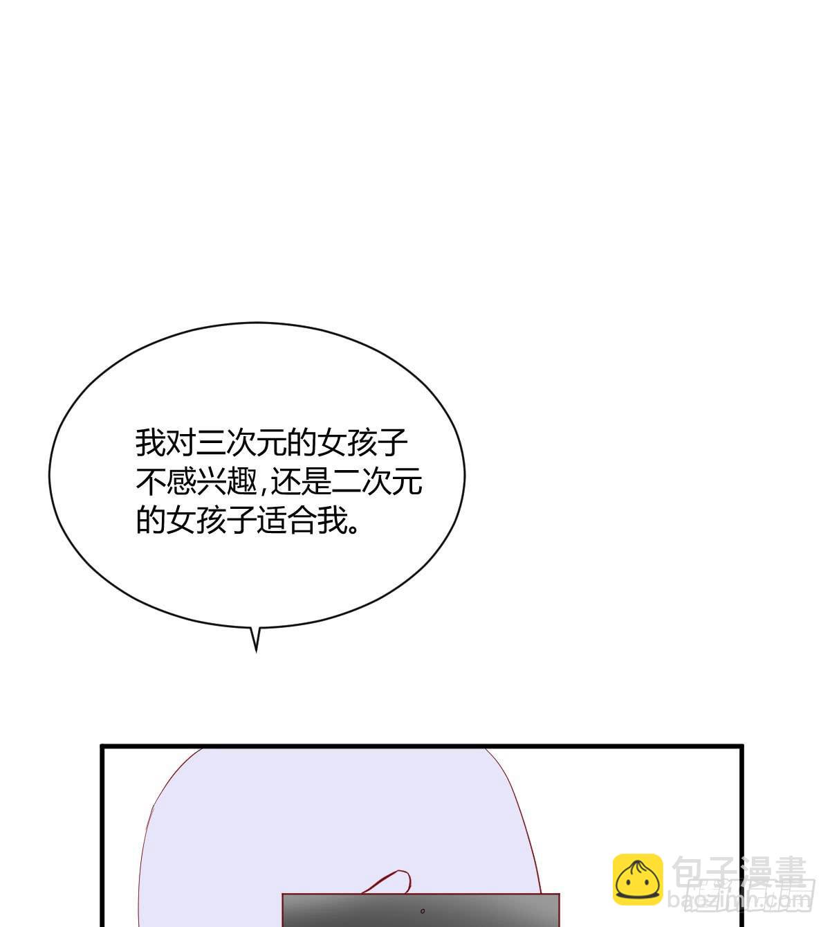 校草林燃好受欢迎(1/2)-第3话