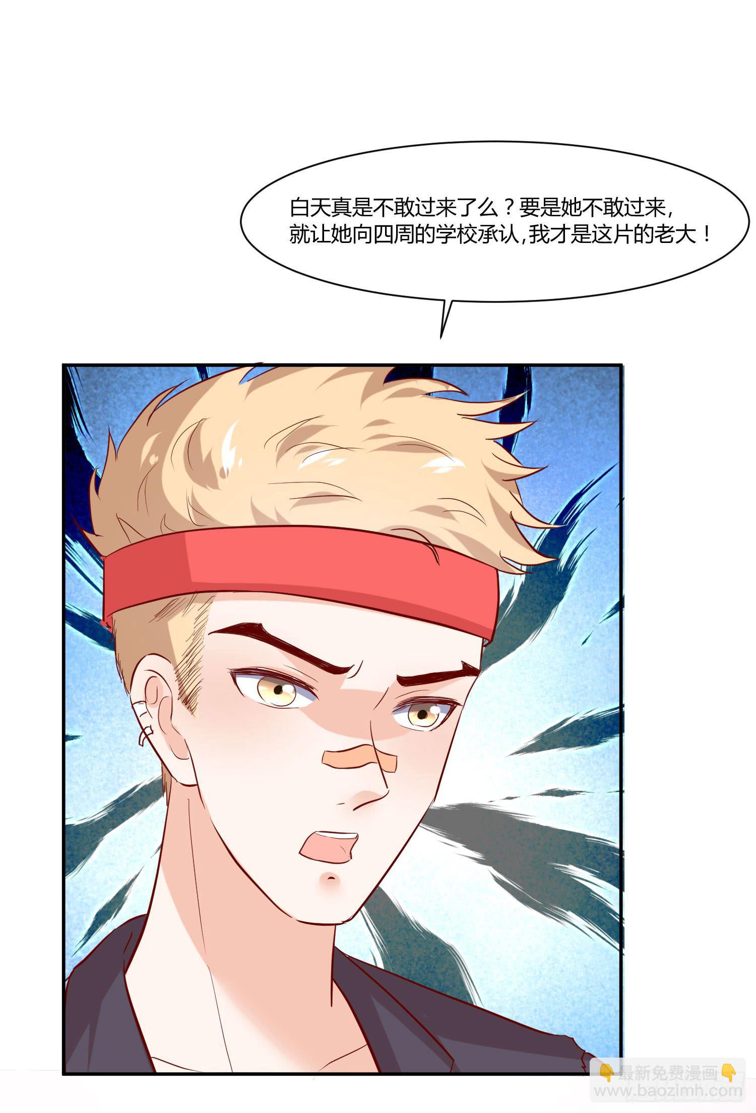 是来找虐的么(1/2)-第21话