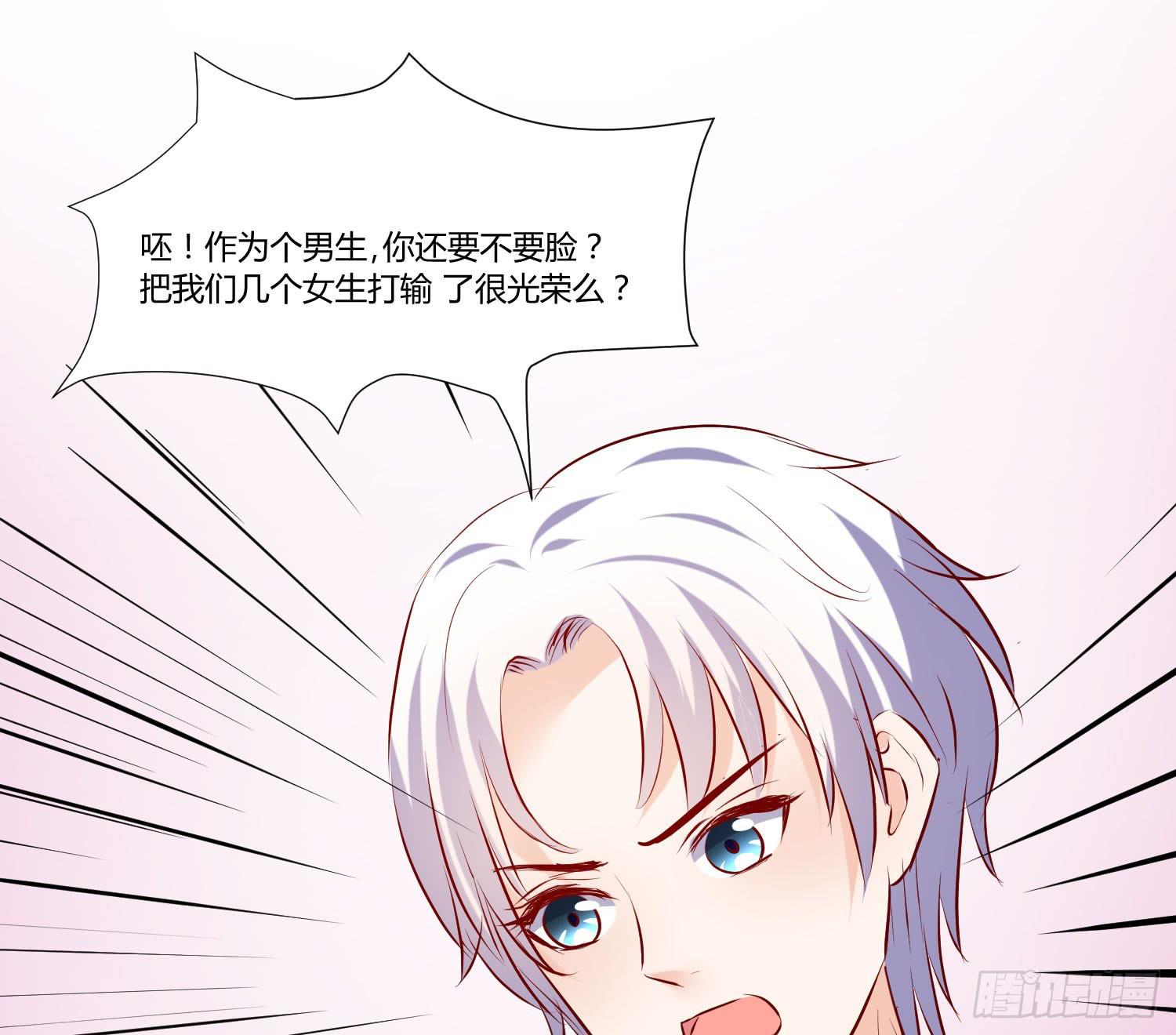 是来找虐的么(1/2)-第21话