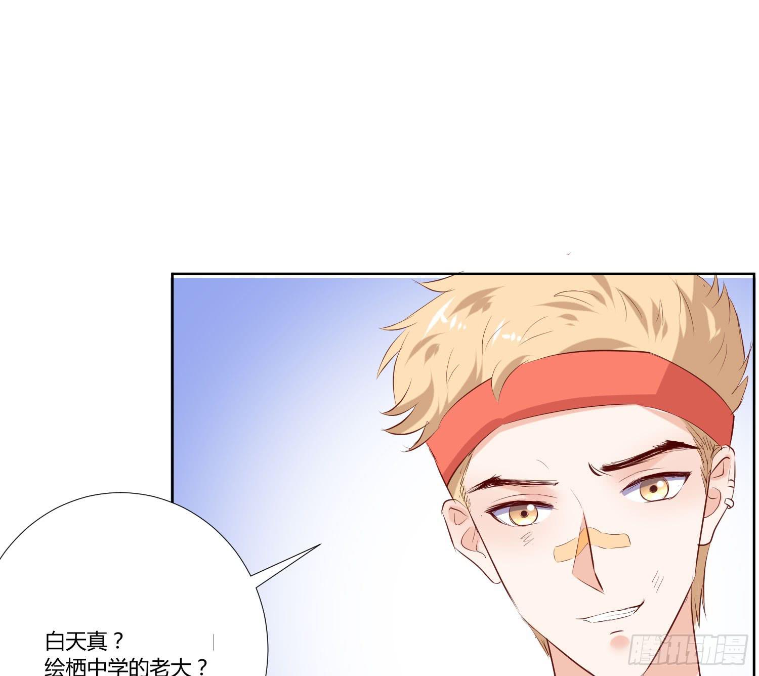 是来找虐的么(1/2)-第21话