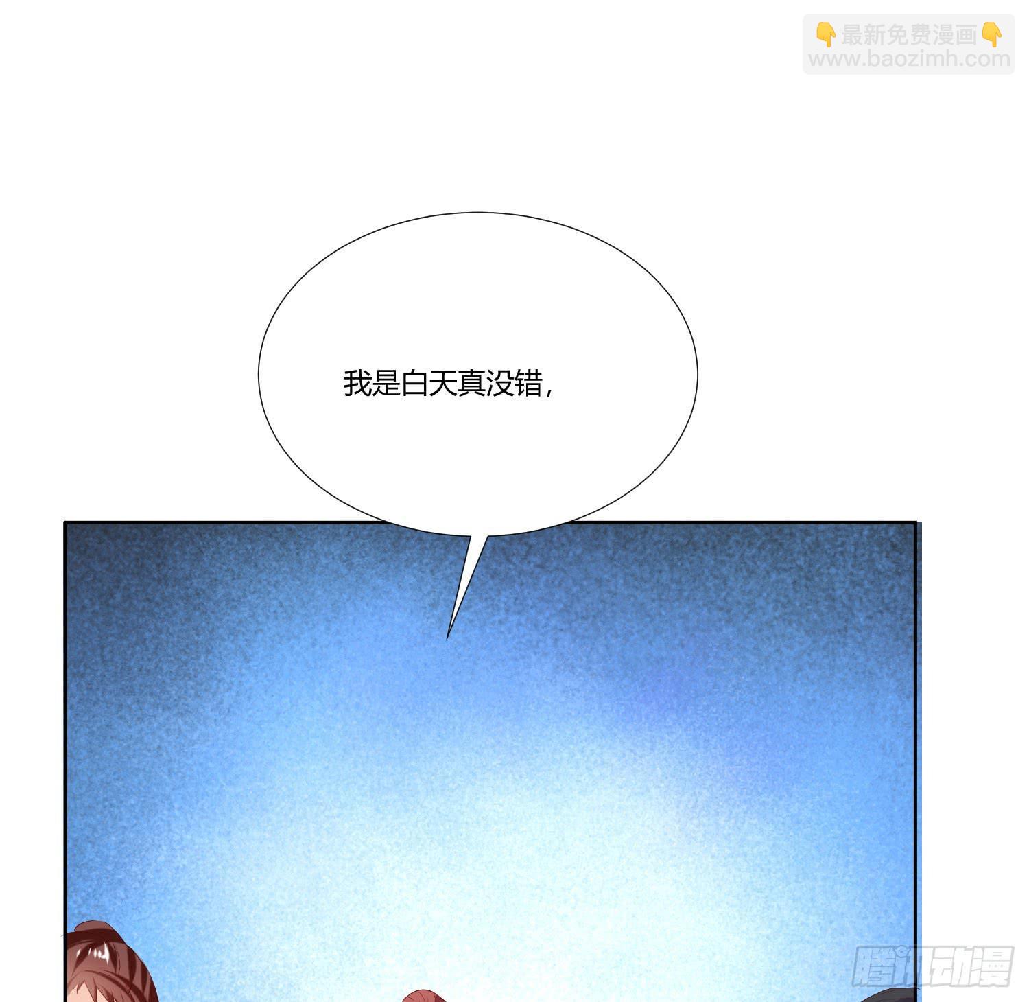 是来找虐的么(1/2)-第21话