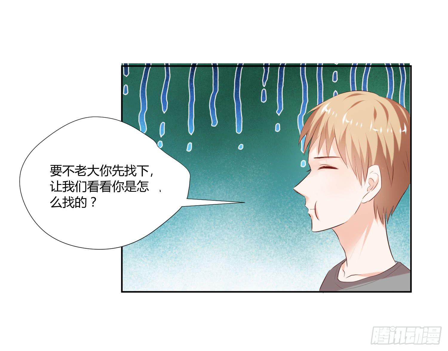 请你放了她(1/2)-第25话