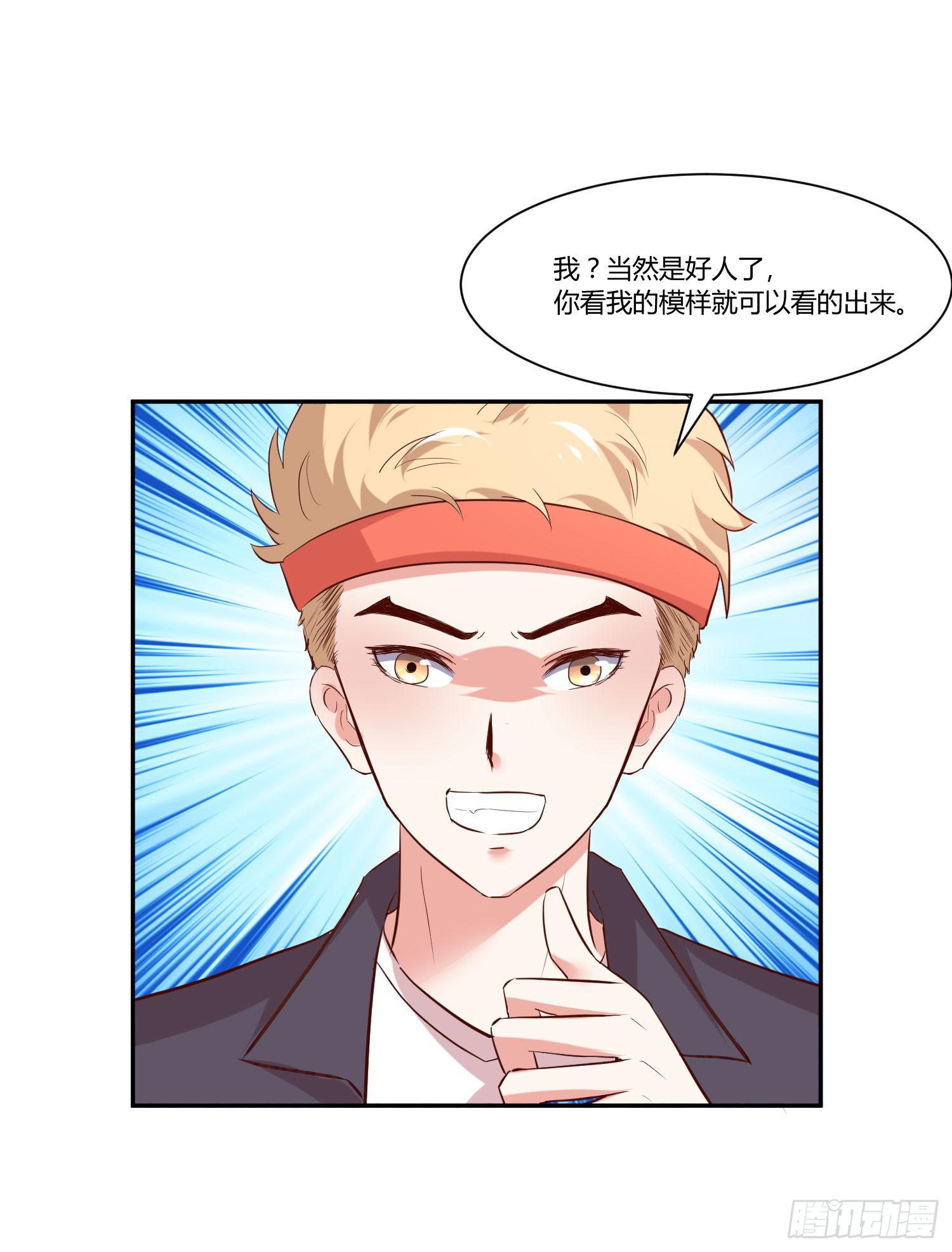 请你放了她(1/2)-第25话