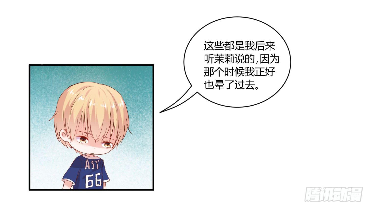 叫你师父！？-第27话