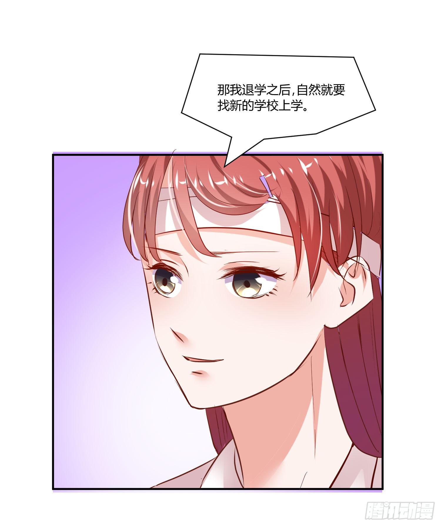 叫你师父！？-第27话