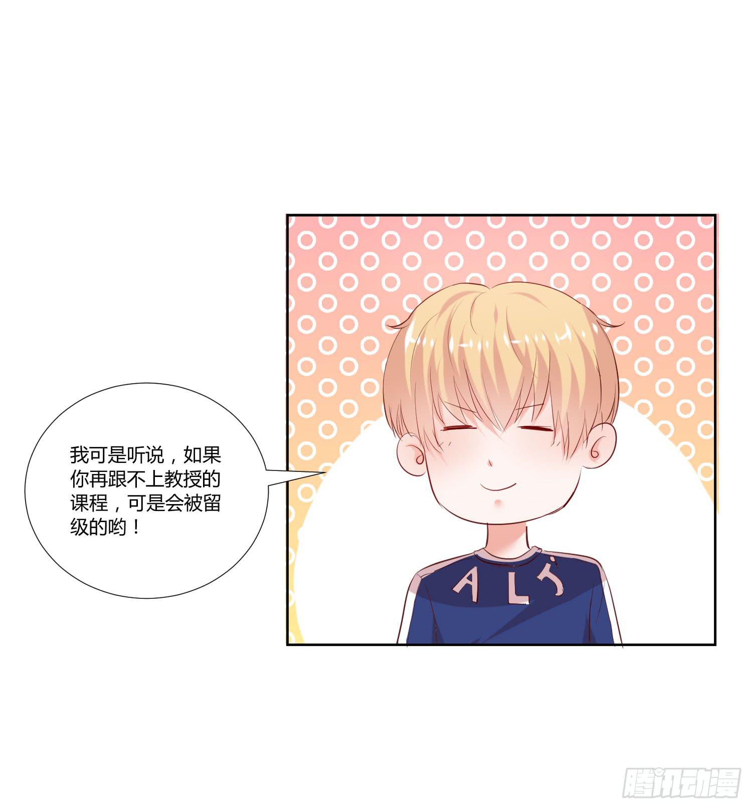 叫你师父！？-第27话