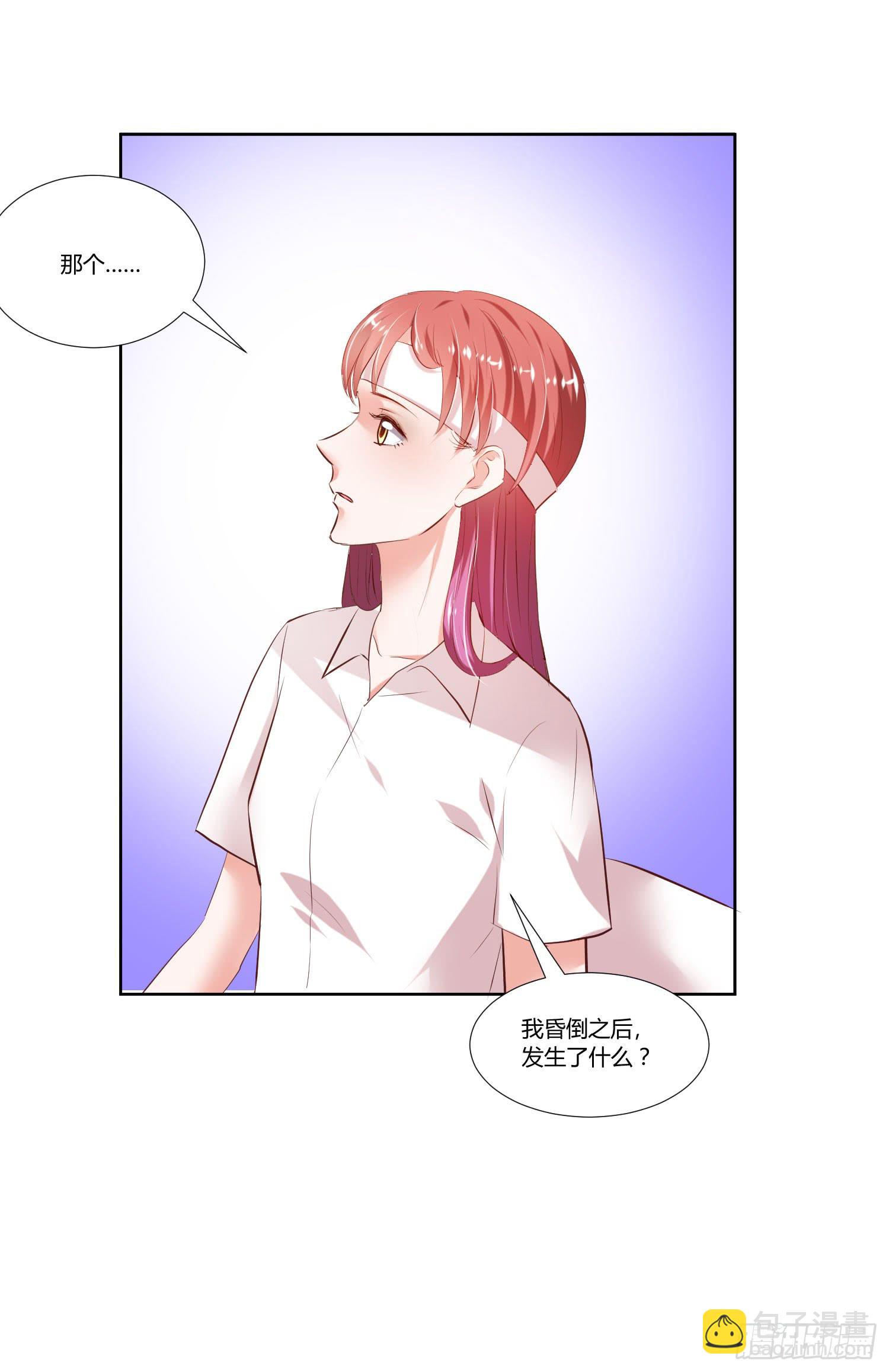 叫你师父！？-第27话