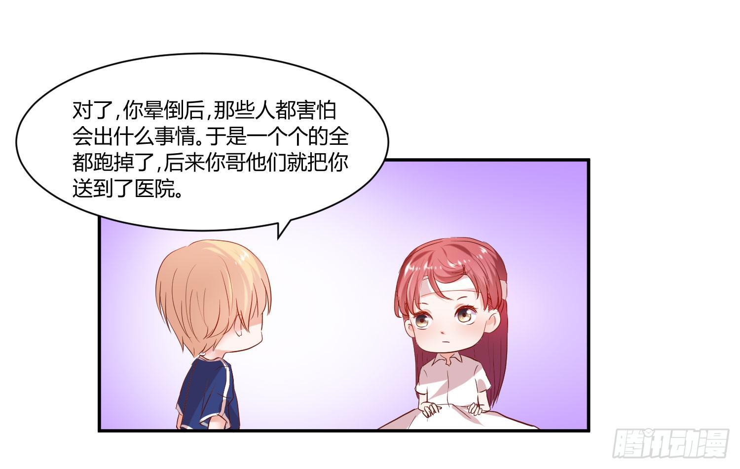 叫你师父！？-第27话