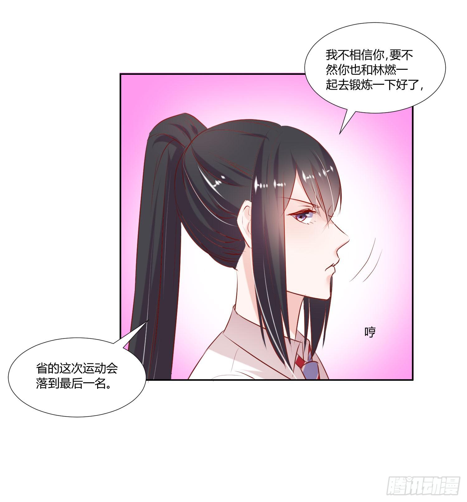 秘密-第31话