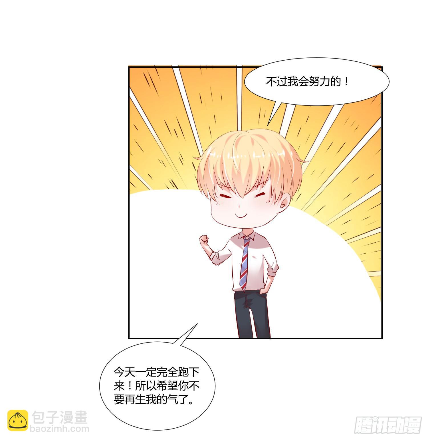 逛街训练-第33话