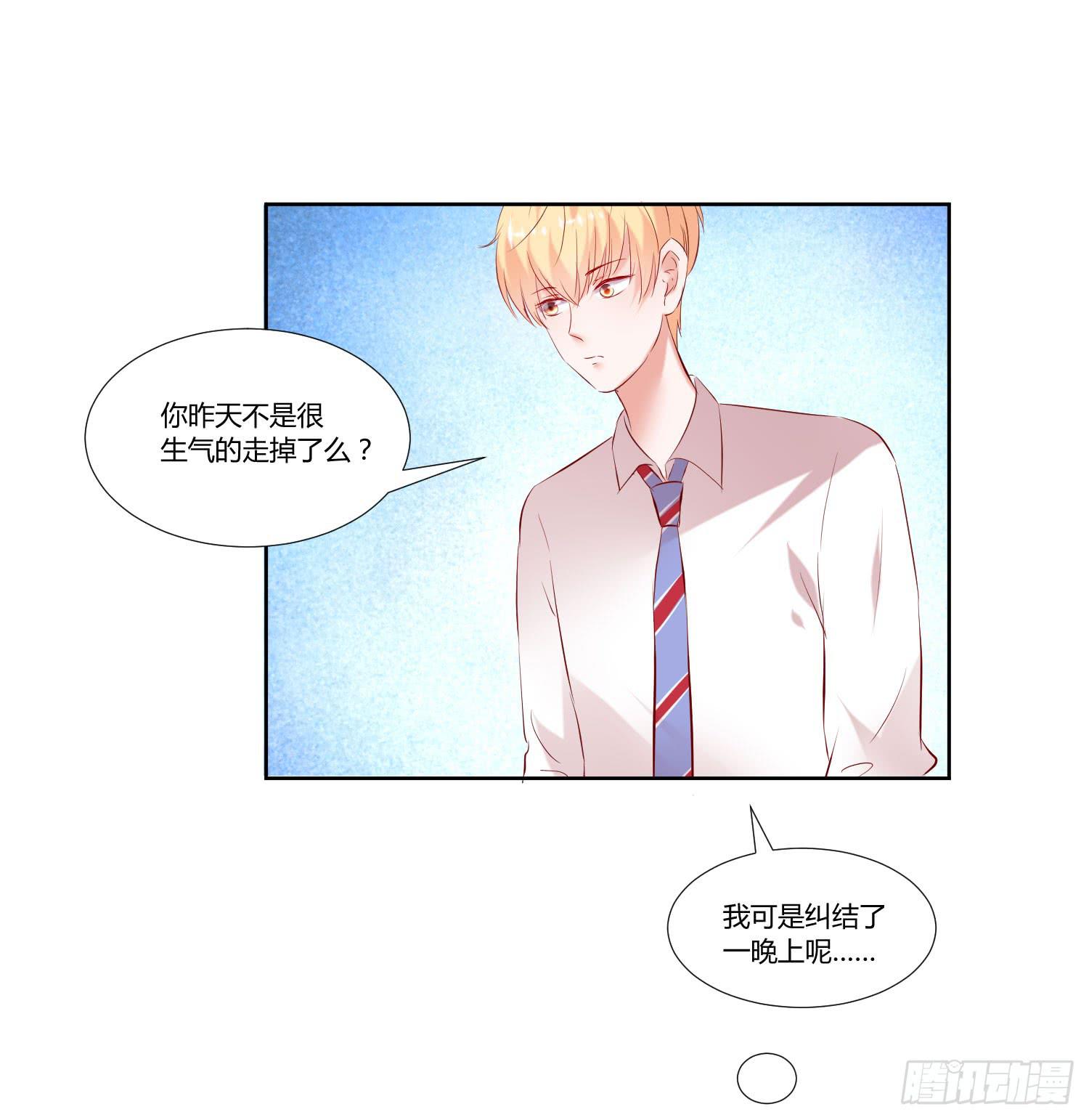 逛街训练-第33话