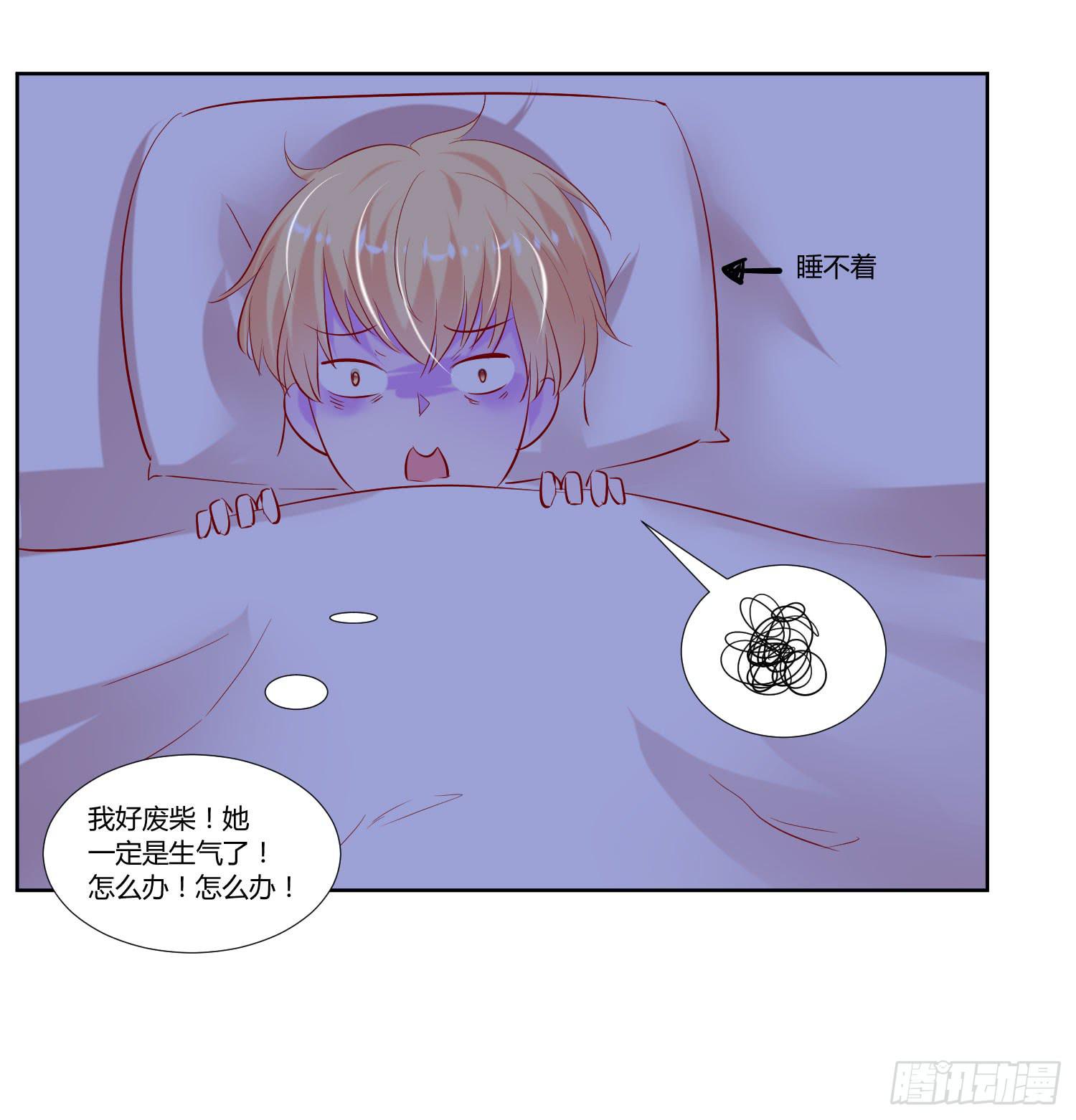 逛街训练-第33话