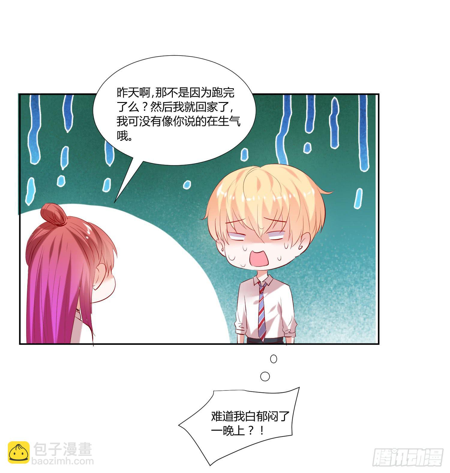 逛街训练-第33话