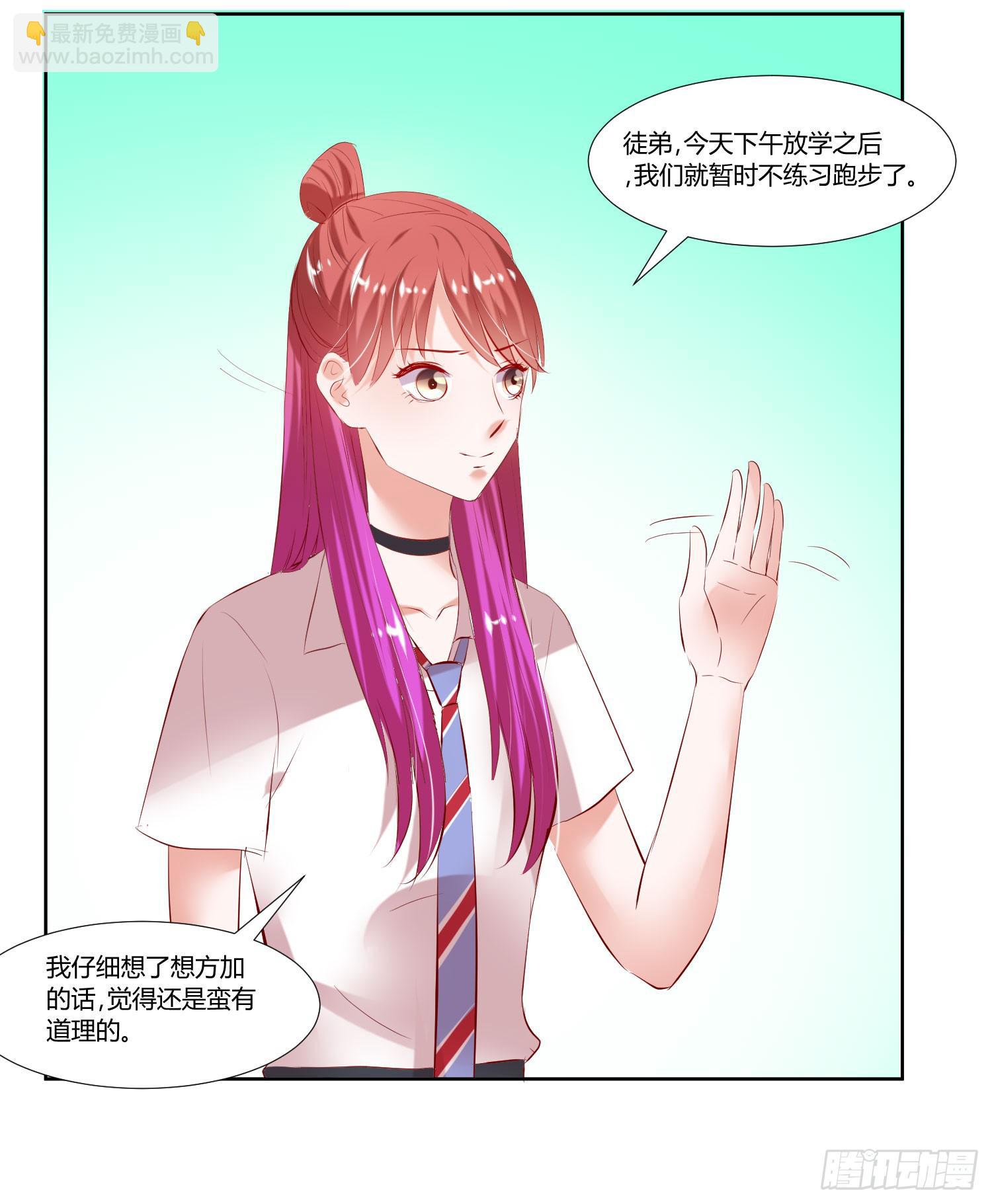 逛街训练-第33话