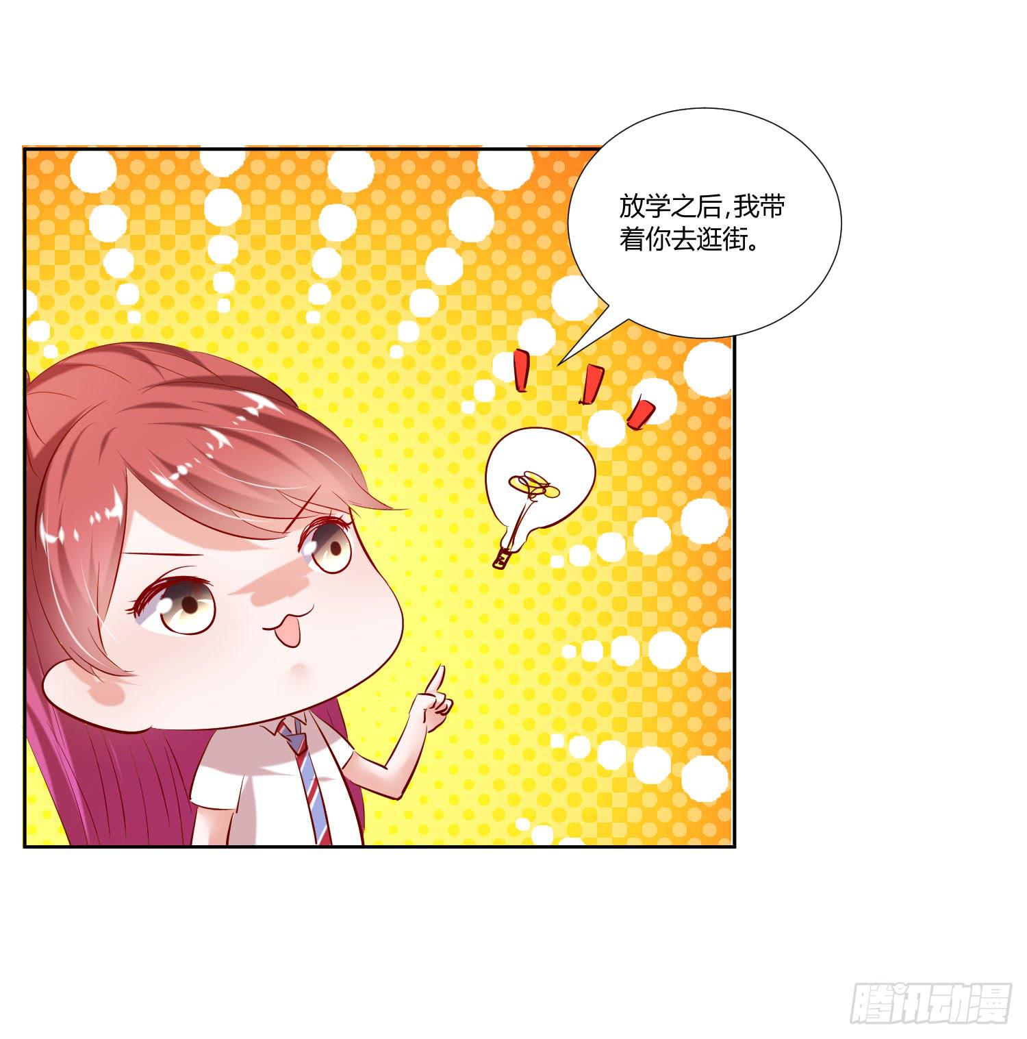 逛街训练-第33话