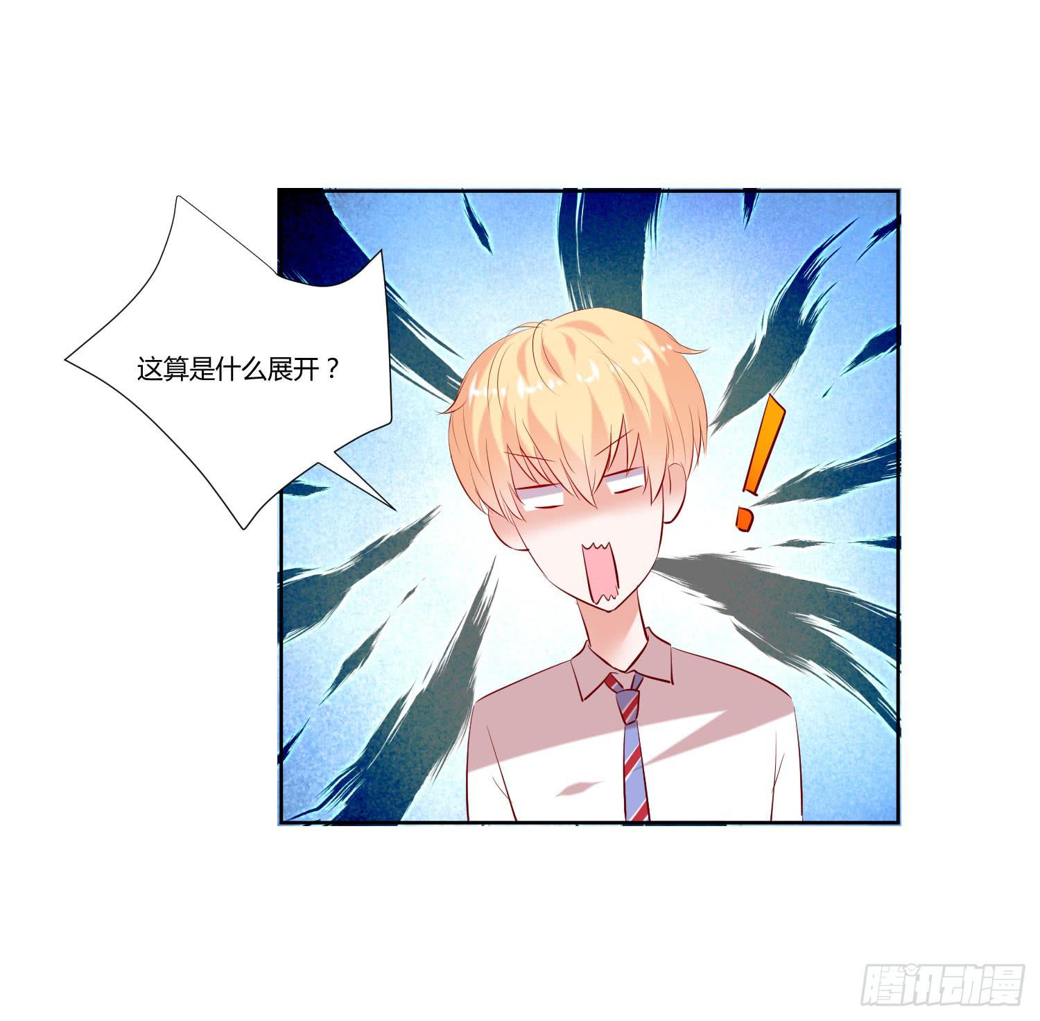 逛街训练-第33话