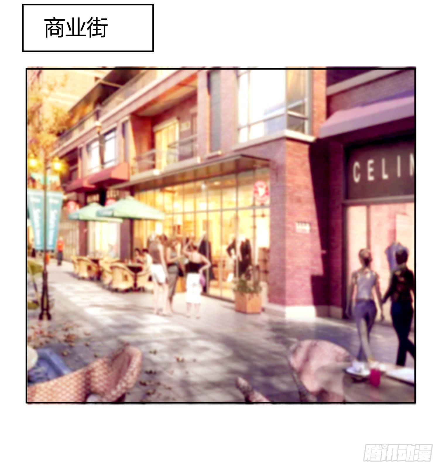 逛街训练-第33话