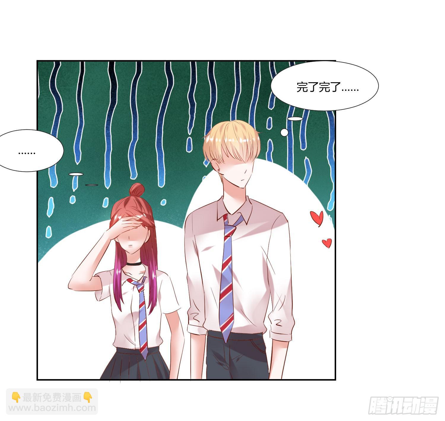 逛街训练-第33话