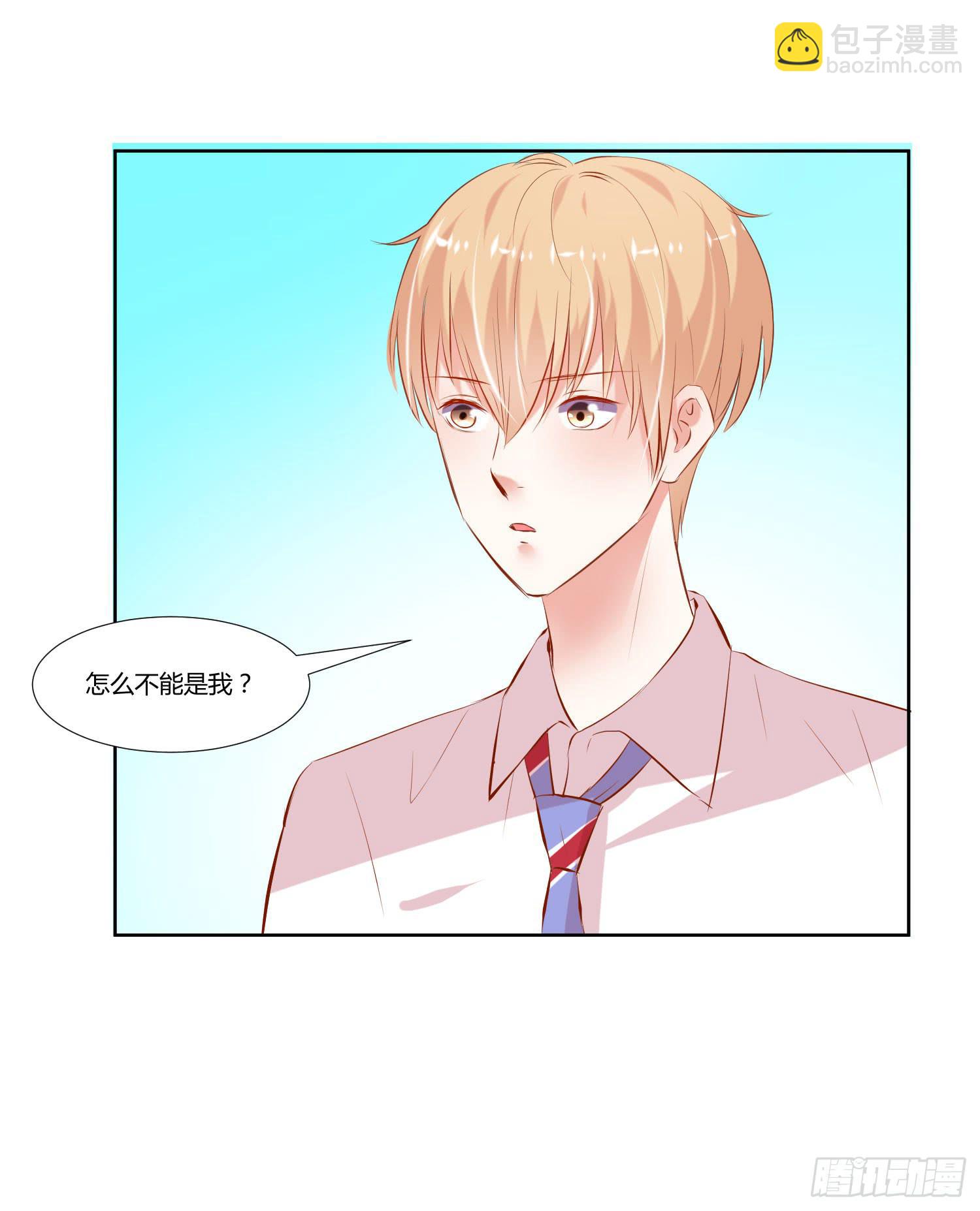 逛街训练-第33话